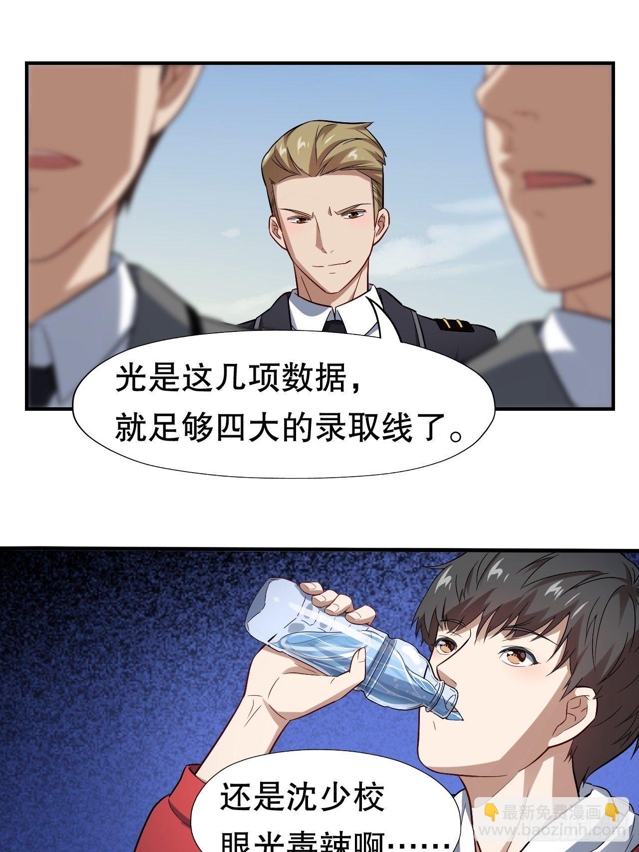 044 天赋测试-第46话