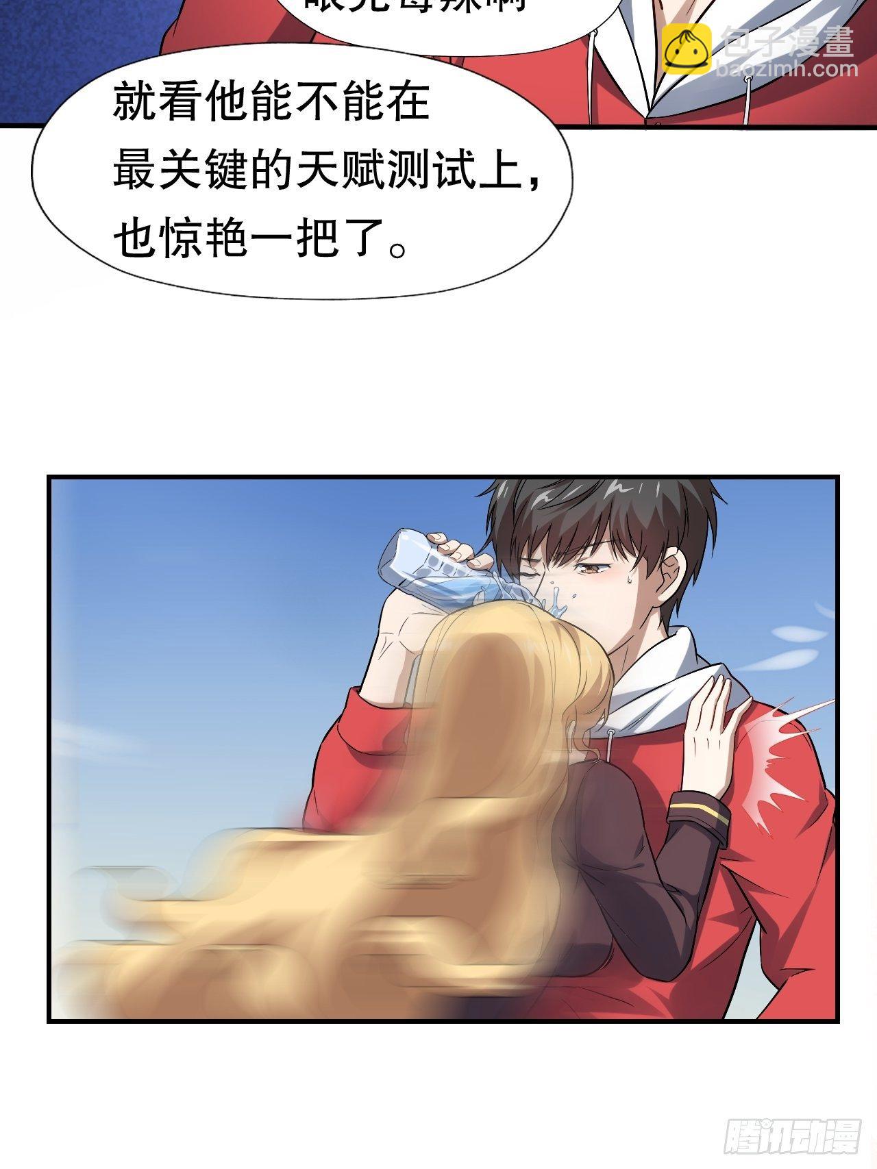 044 天赋测试-第46话