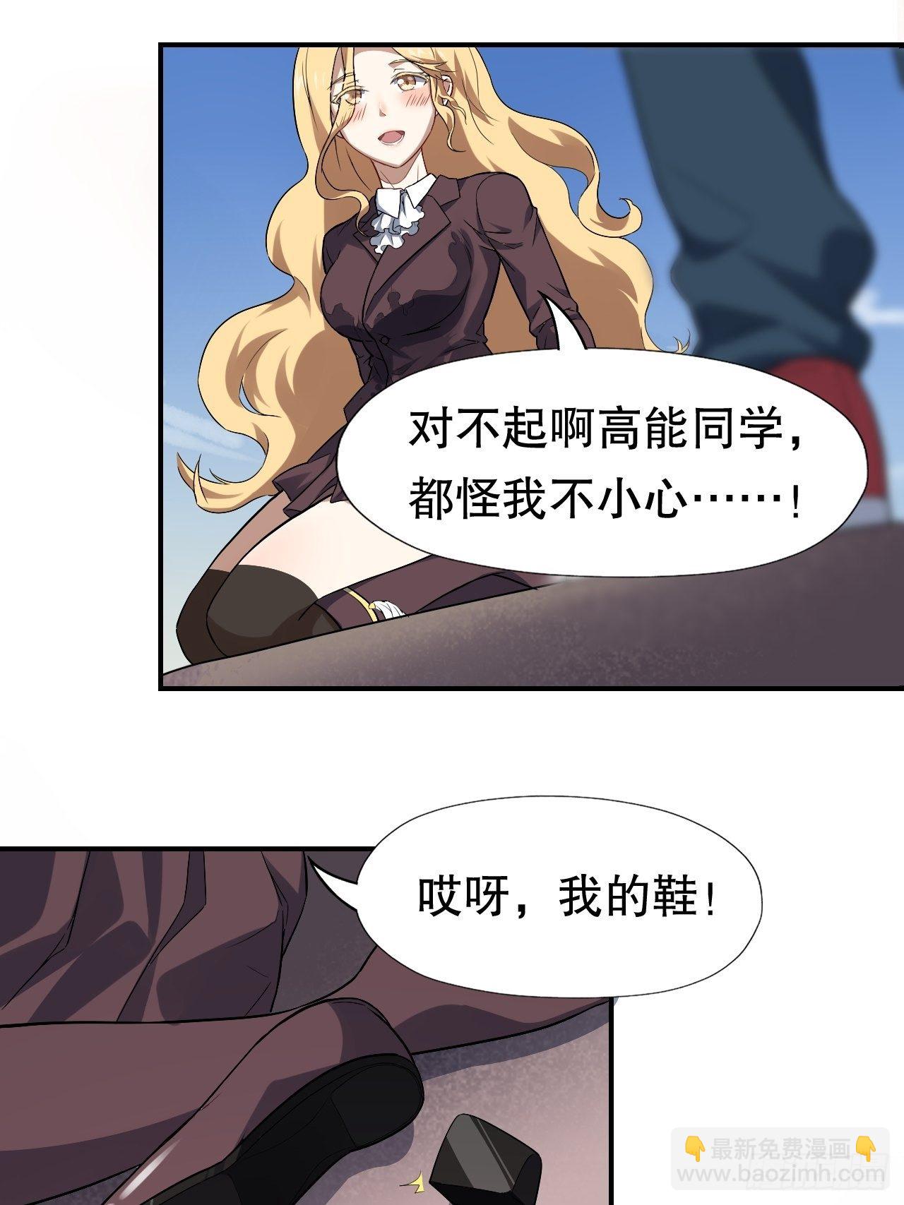 044 天赋测试-第46话