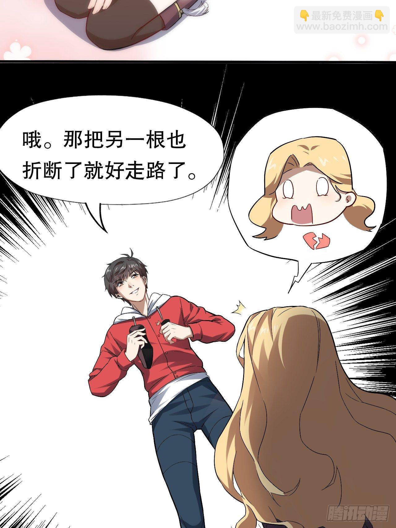 044 天赋测试-第46话
