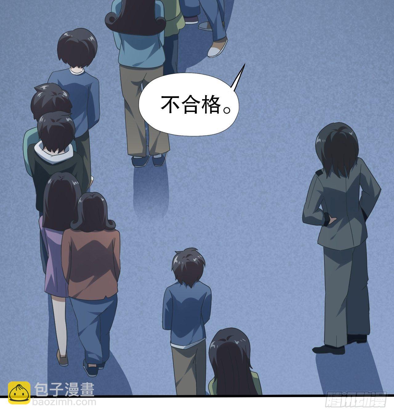 044 天赋测试-第46话