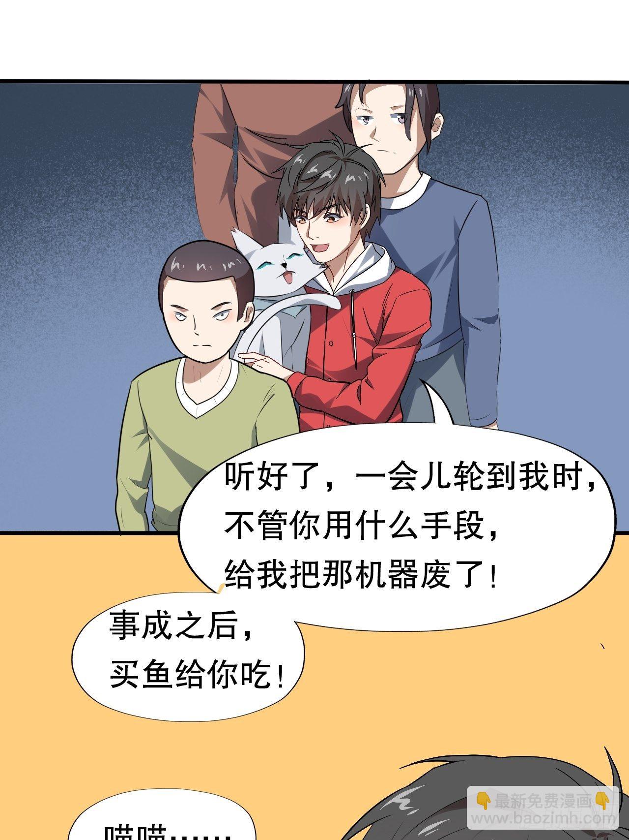 044 天赋测试-第46话