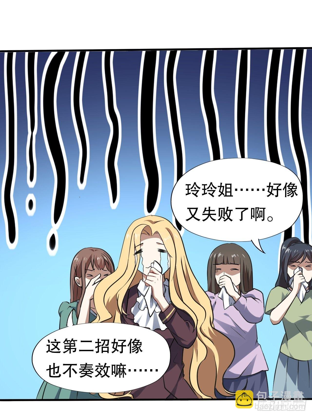 044 天赋测试-第46话