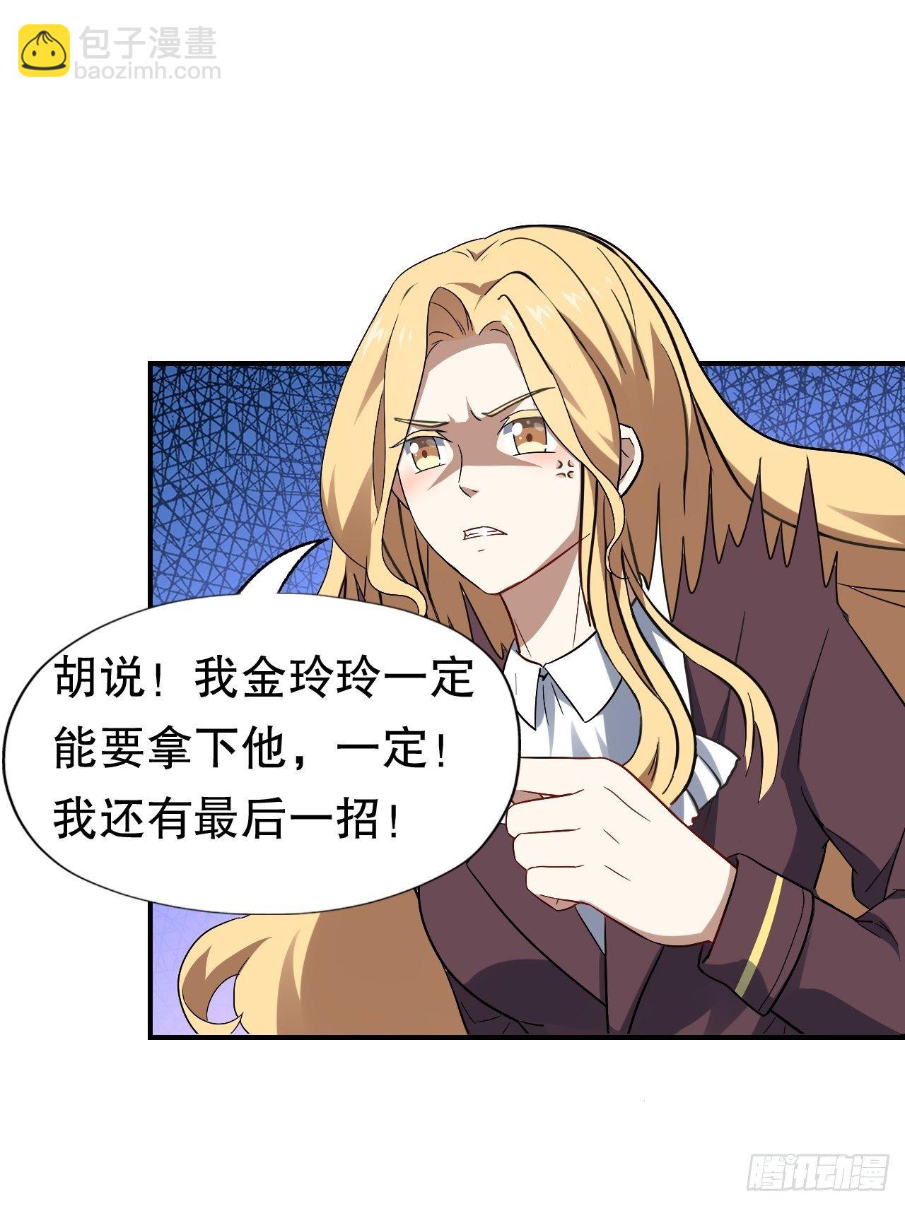 044 天赋测试-第46话