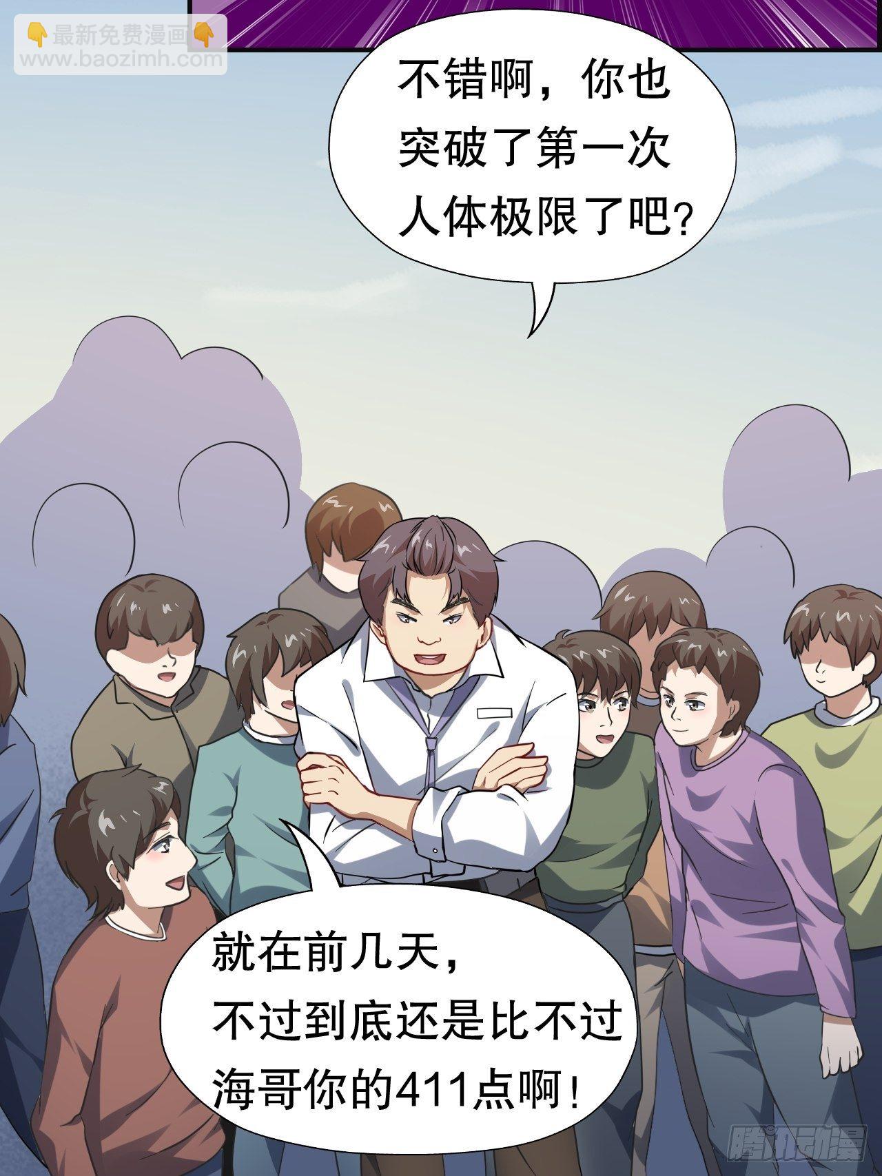 044 天赋测试-第46话