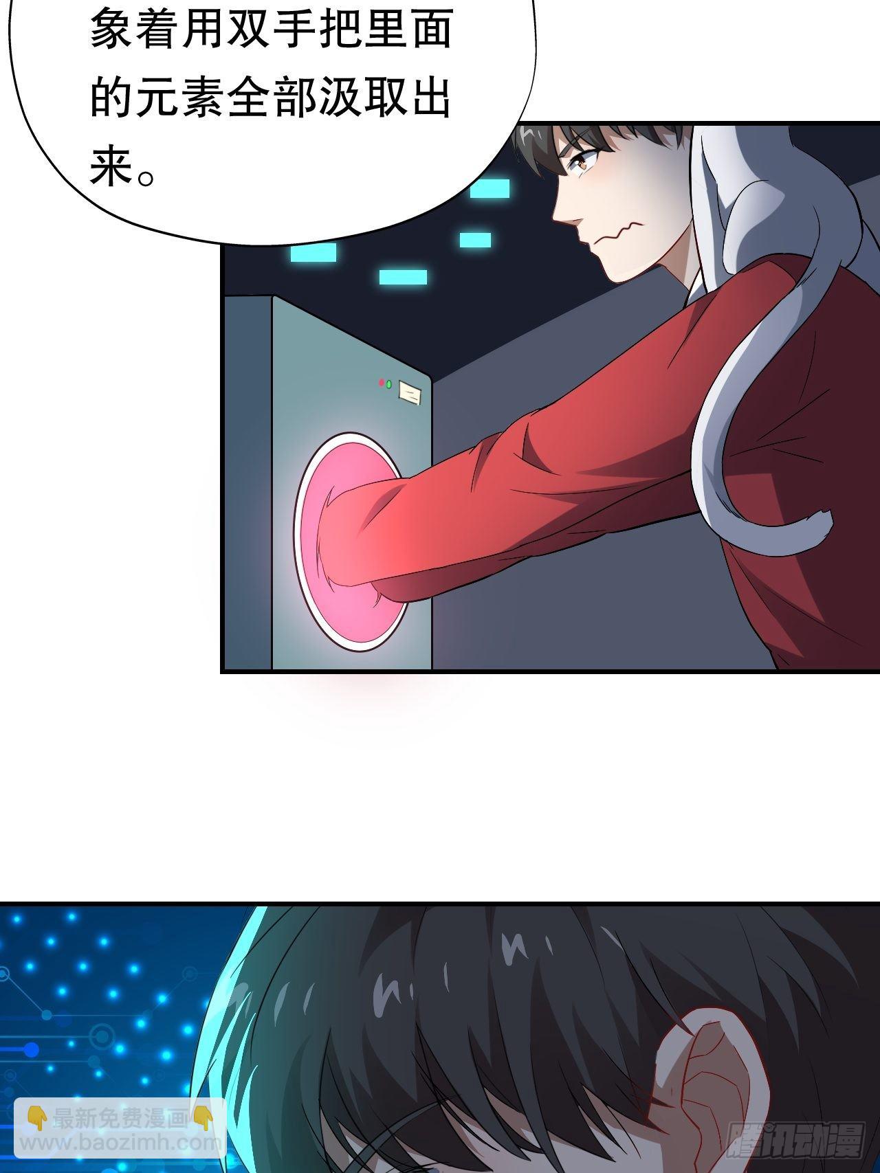 044 天赋测试-第46话