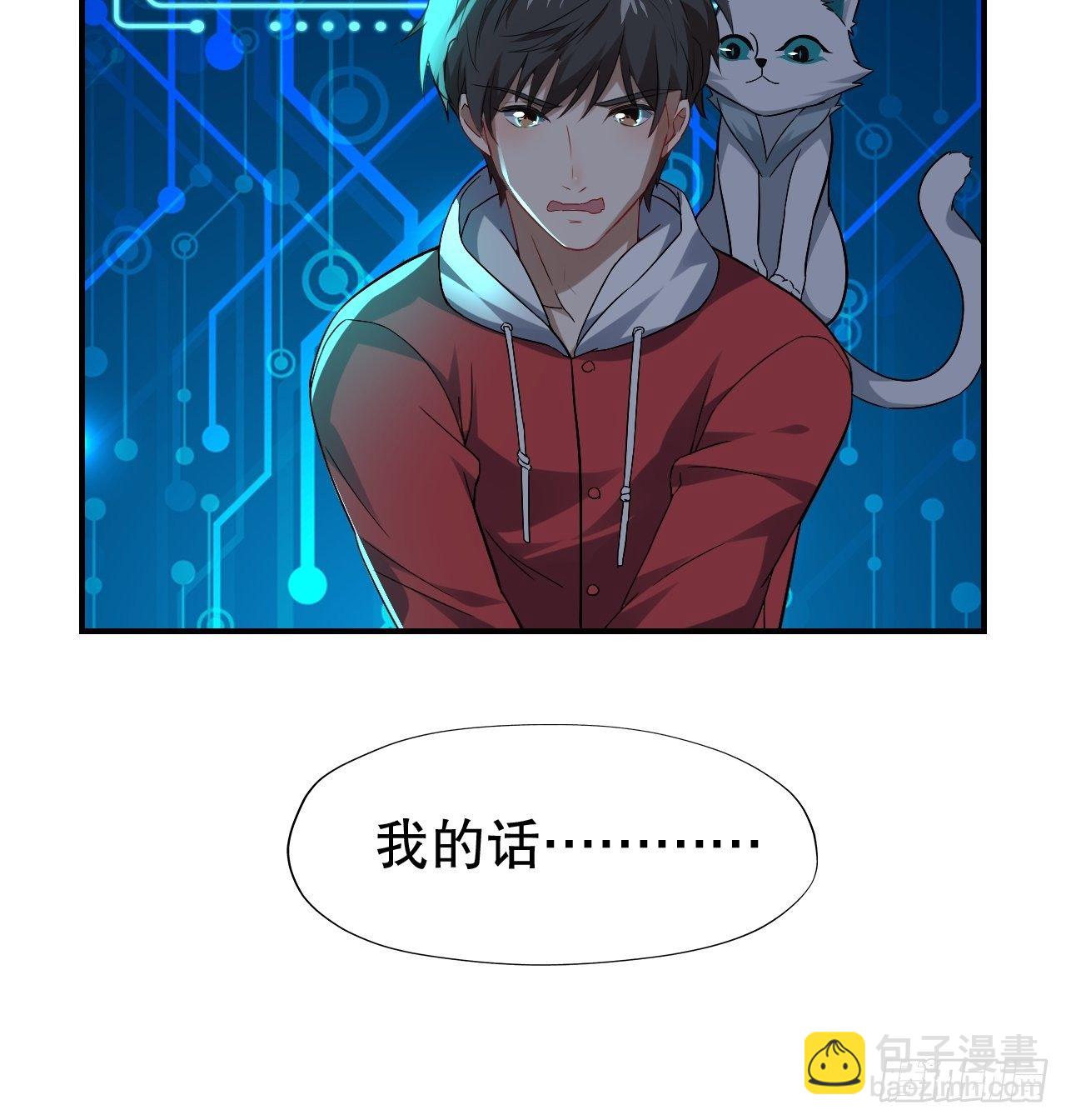 044 天赋测试-第46话