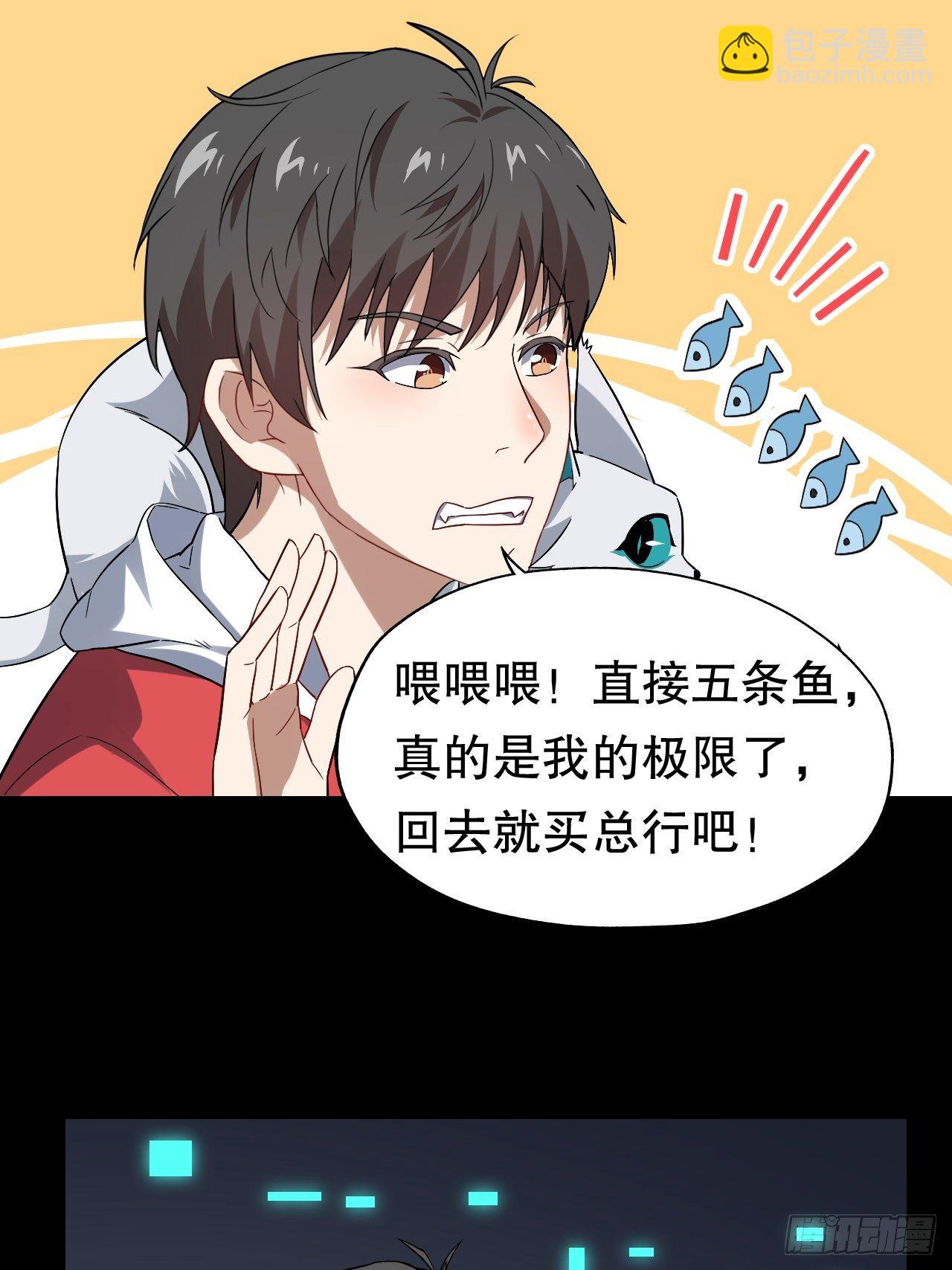 044 天赋测试-第46话