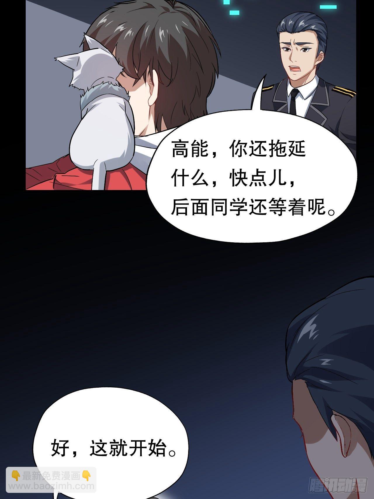 044 天赋测试-第46话