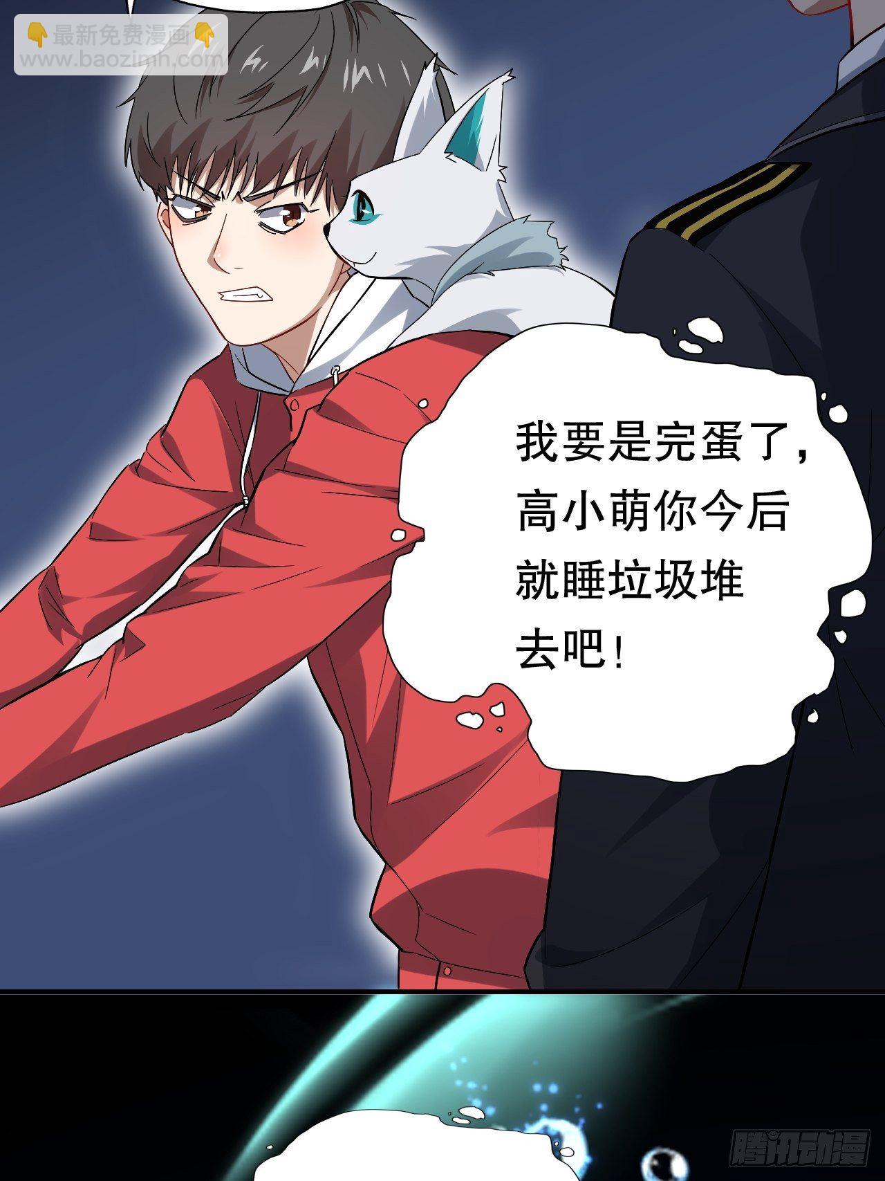 044 天赋测试-第46话