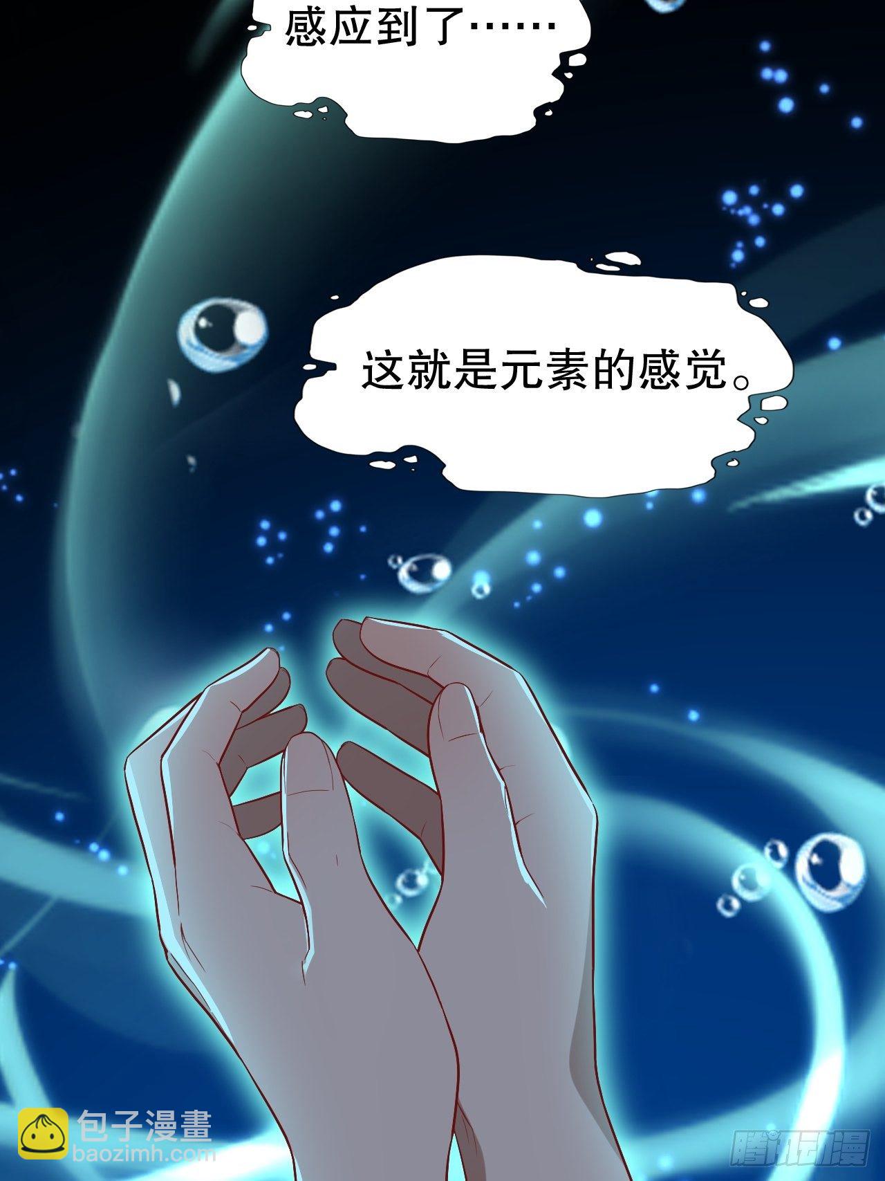 044 天赋测试-第46话
