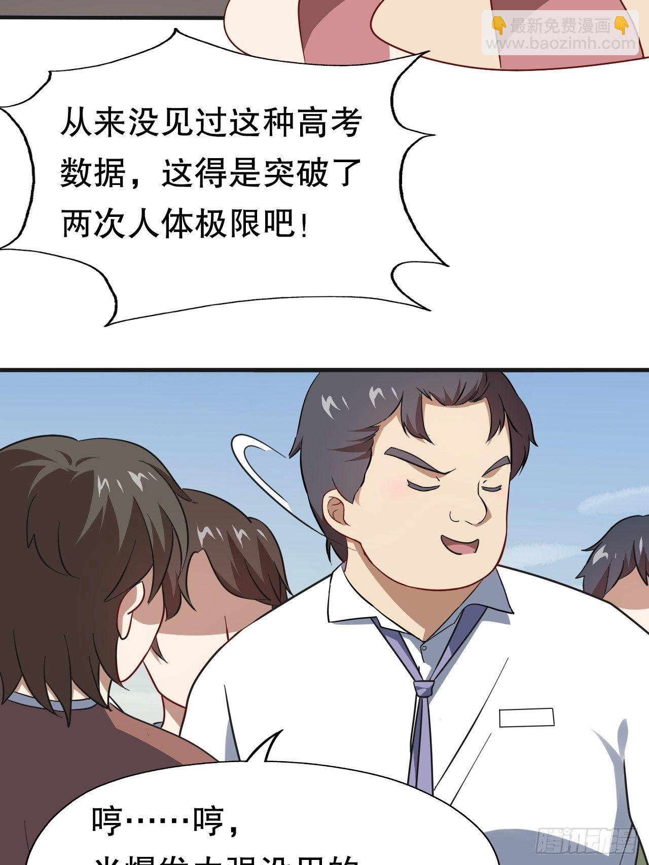 044 天赋测试-第46话