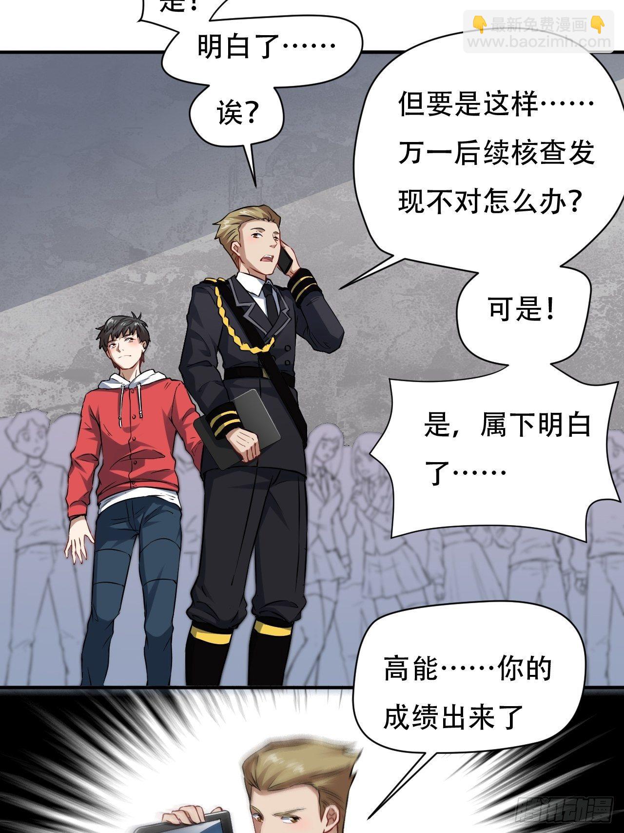 046测试结果-第48话