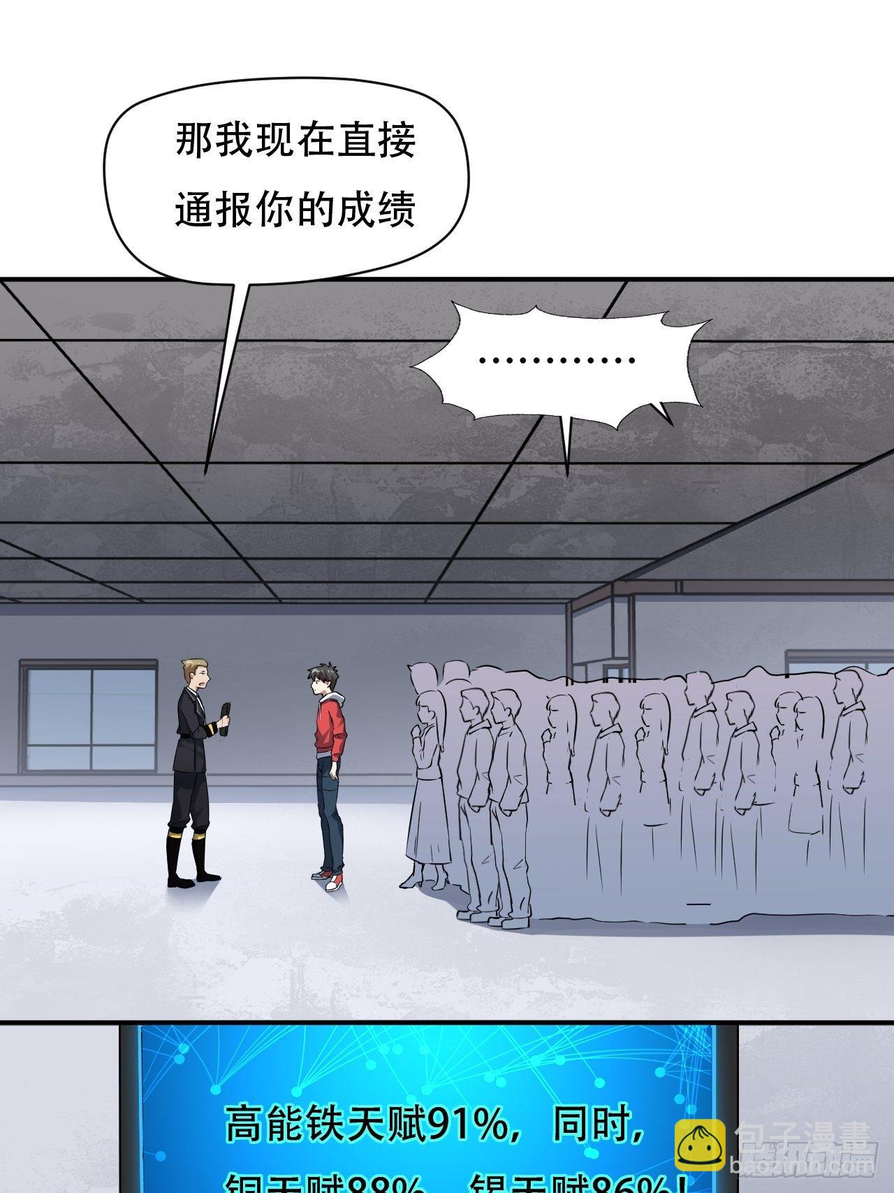 046测试结果-第48话