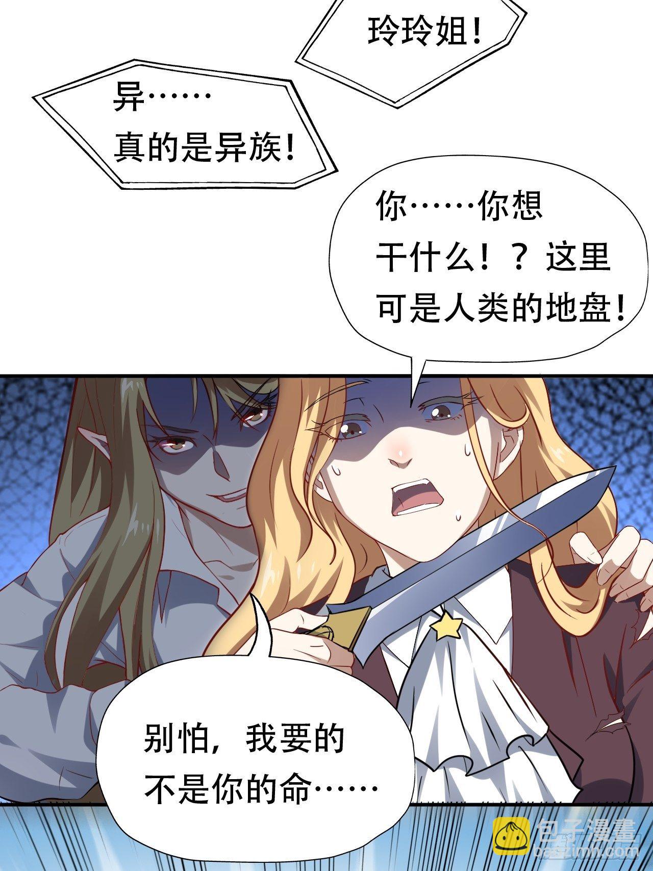 048聚众造反-第50话