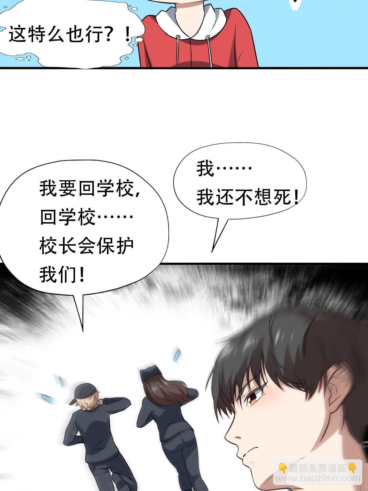 048聚众造反-第50话