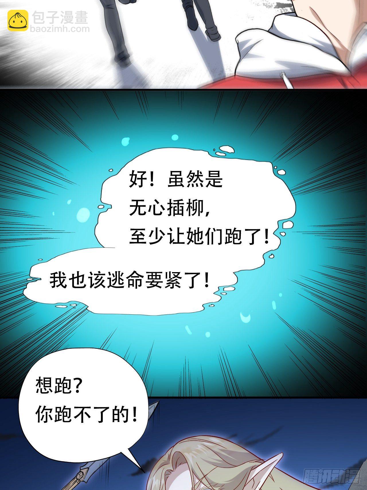 048聚众造反-第50话