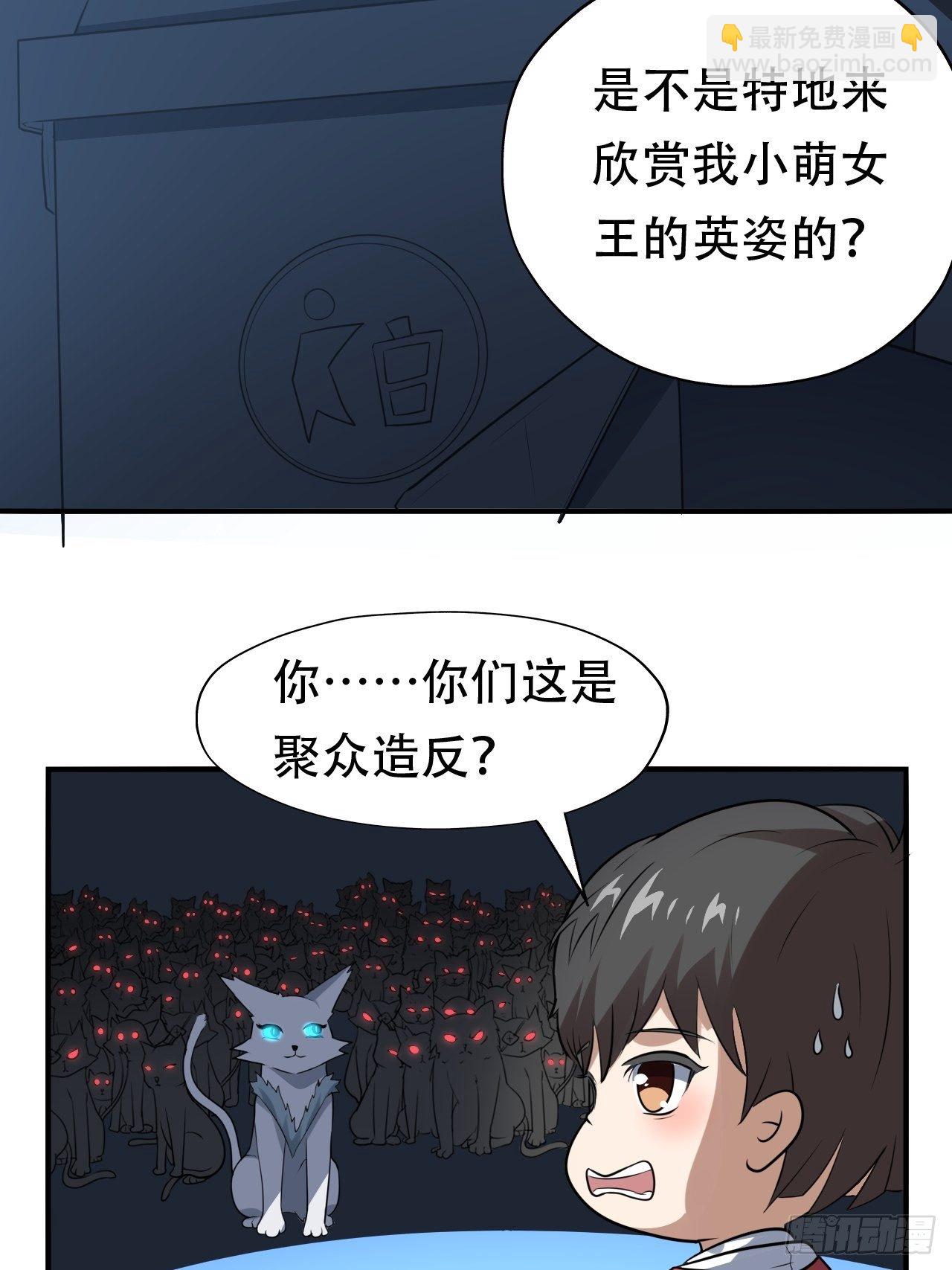 048聚众造反-第50话