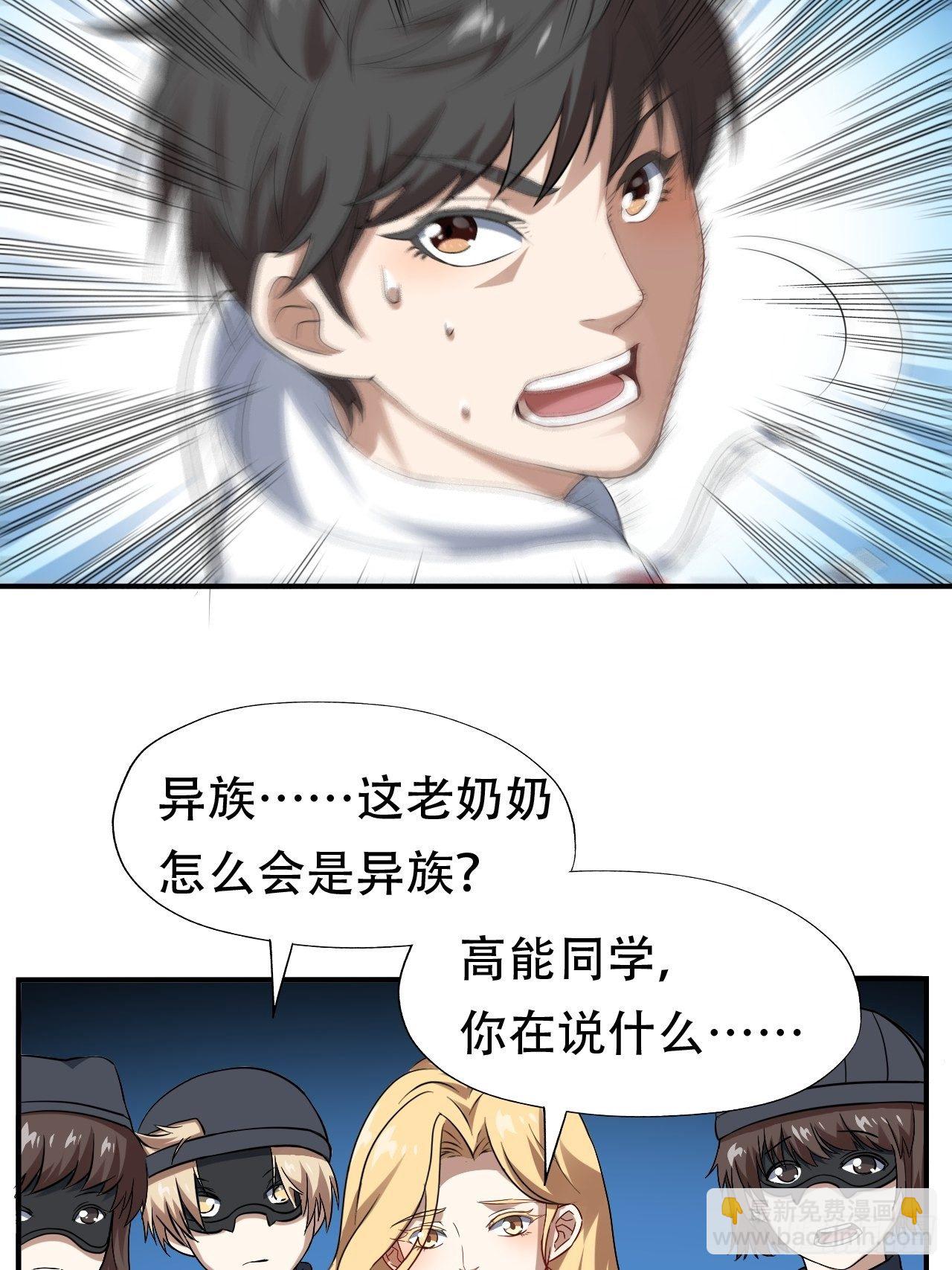 048聚众造反-第50话