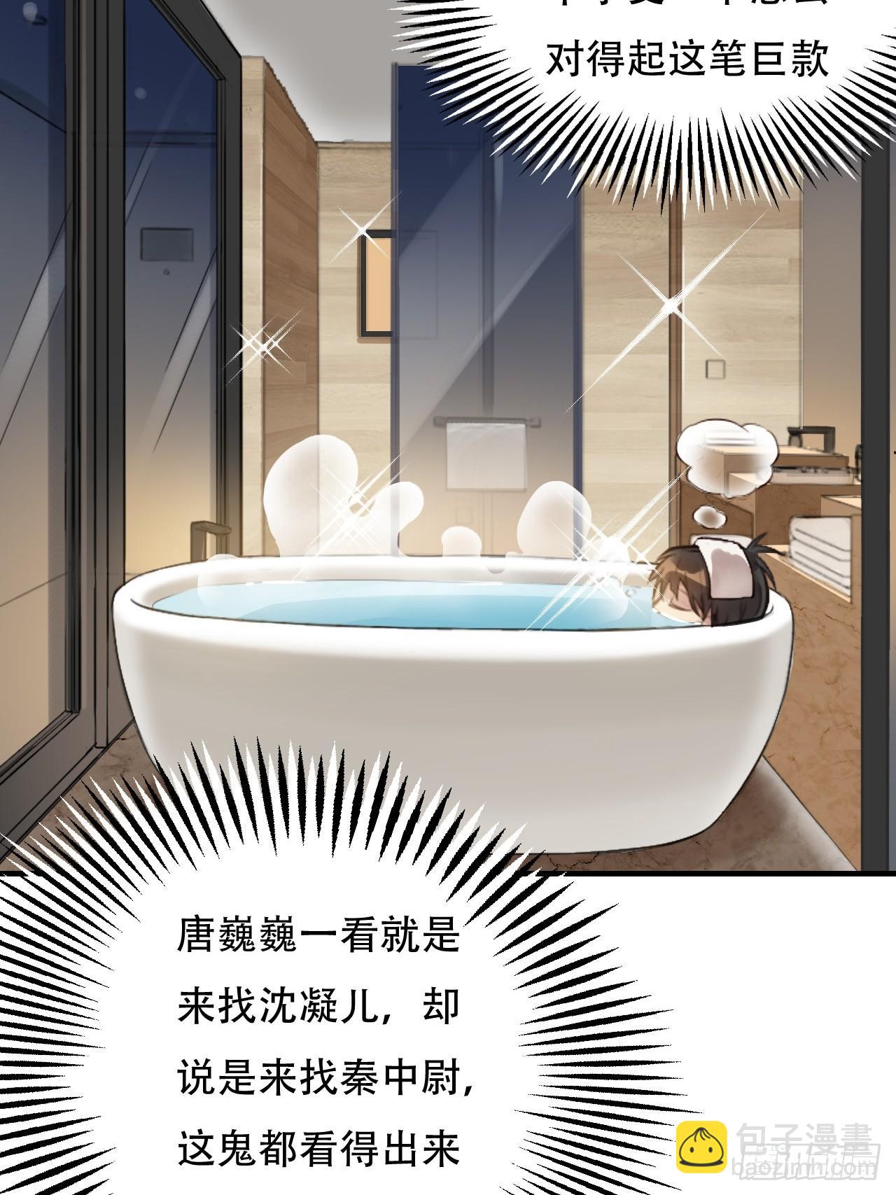 004心跳的感觉-第6话