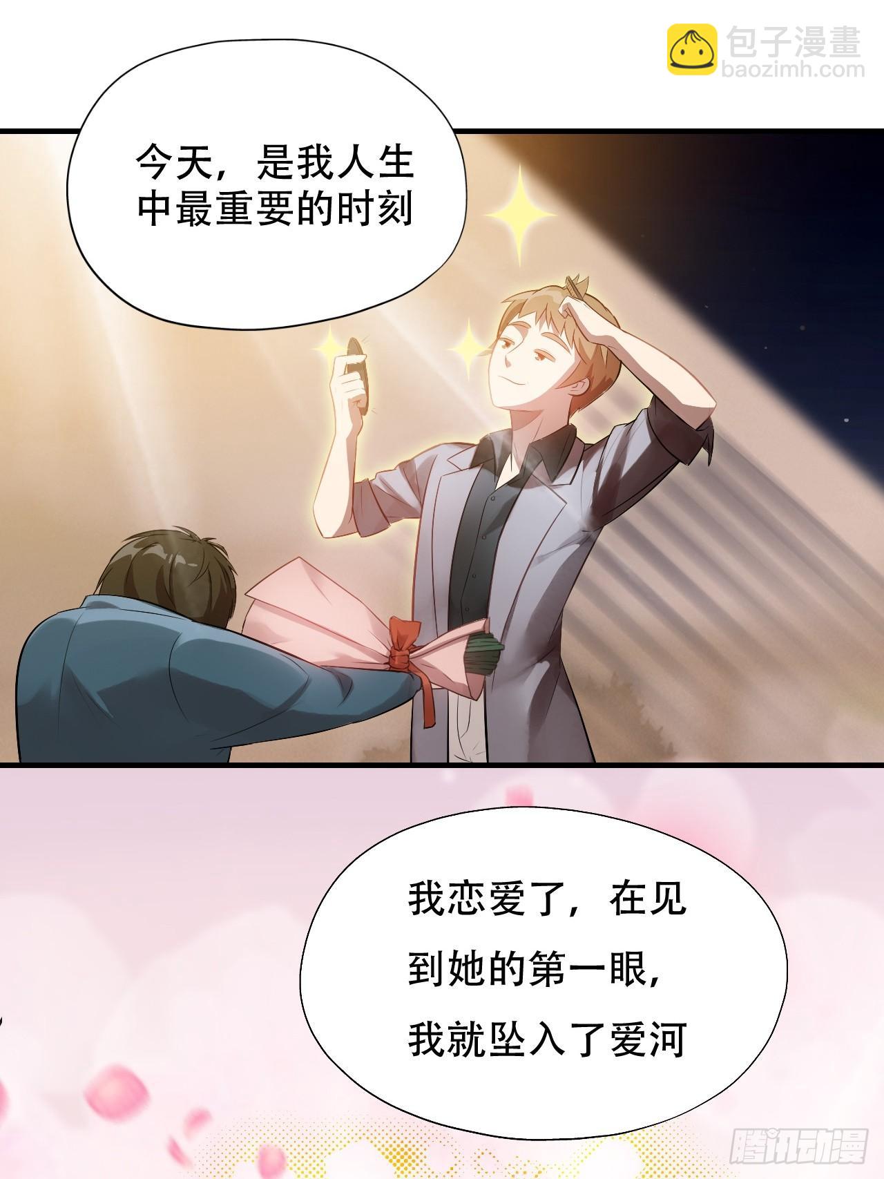 004心跳的感觉-第6话