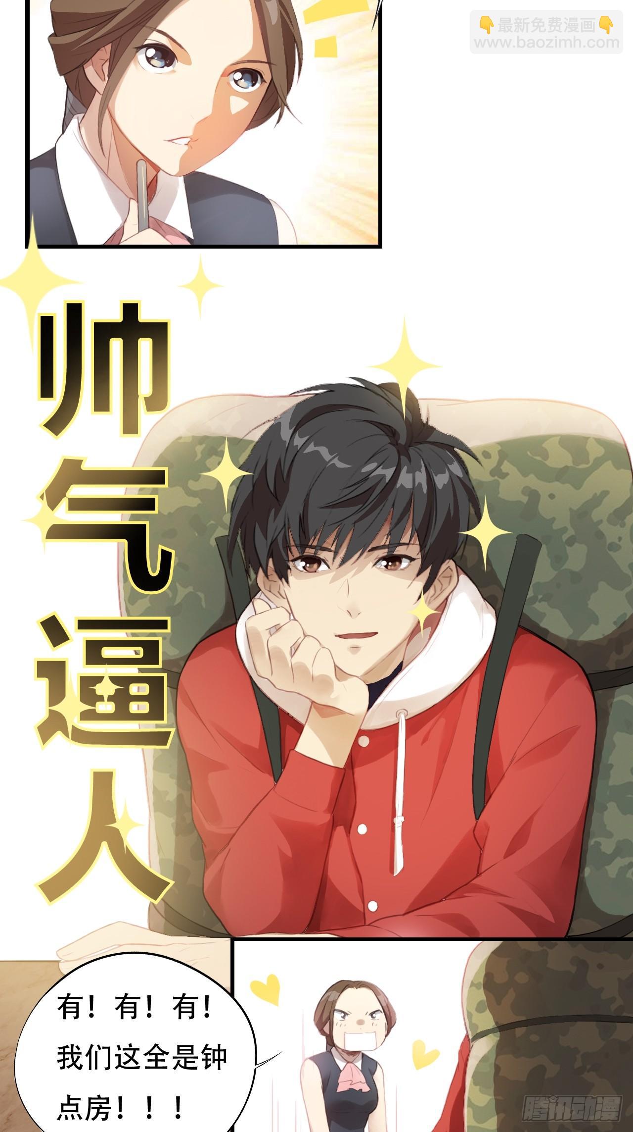 004心跳的感觉-第6话