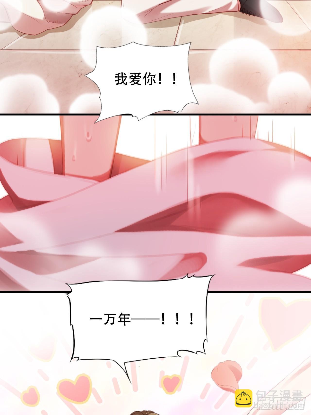 004心跳的感觉-第6话
