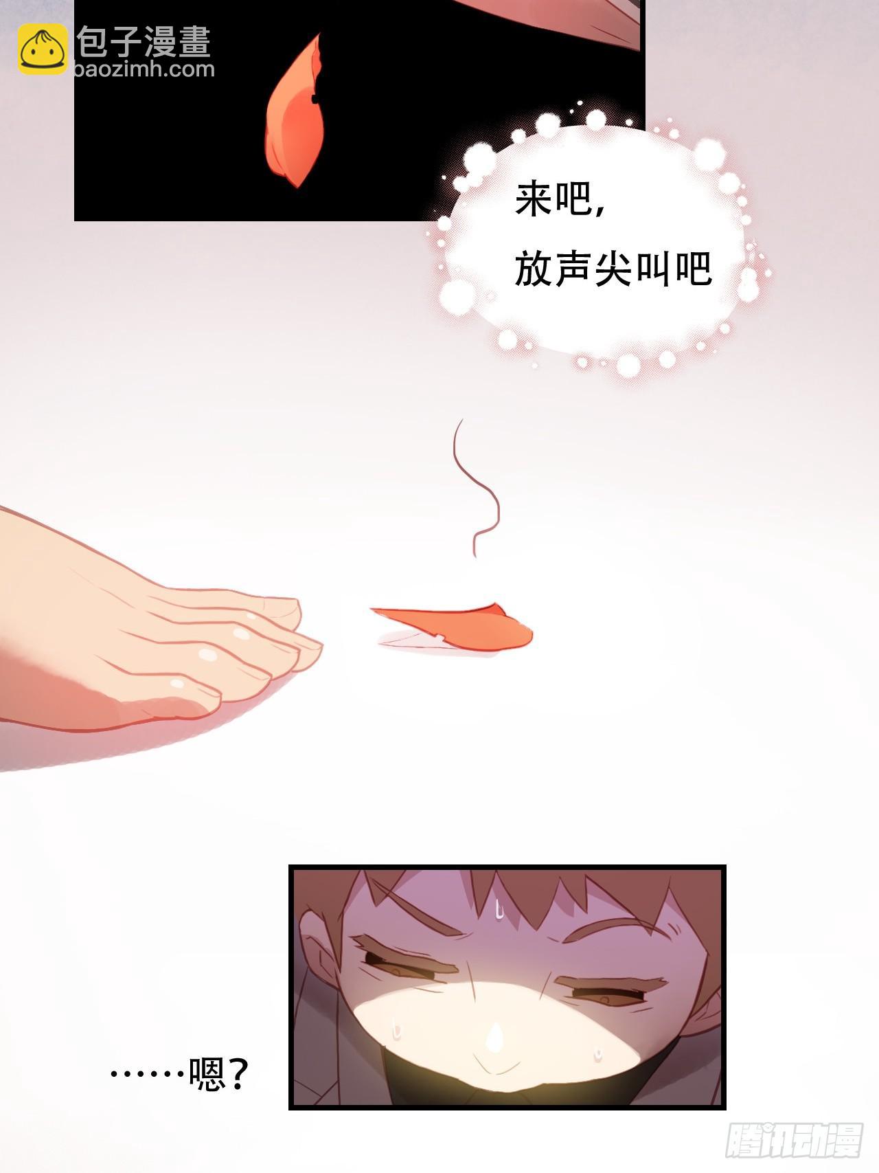 004心跳的感觉-第6话