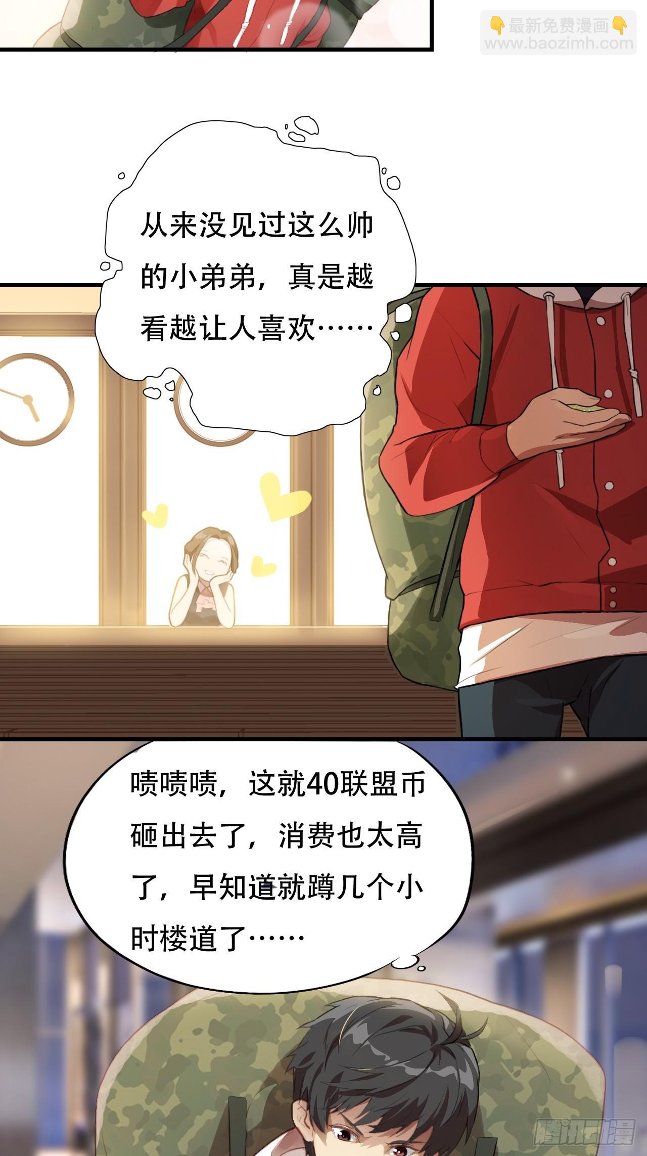 004心跳的感觉-第6话