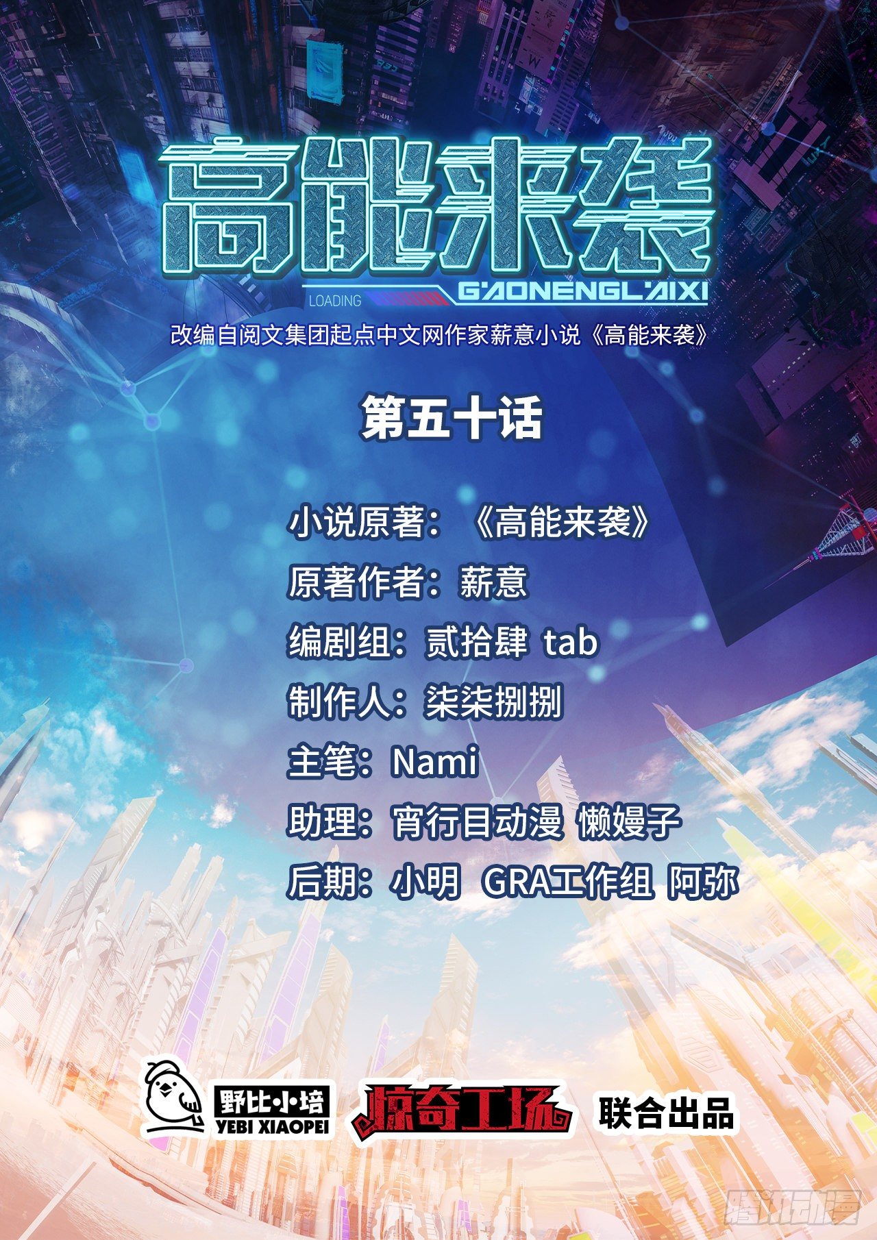 050  幺蛾子问题？(1/2)-第52话