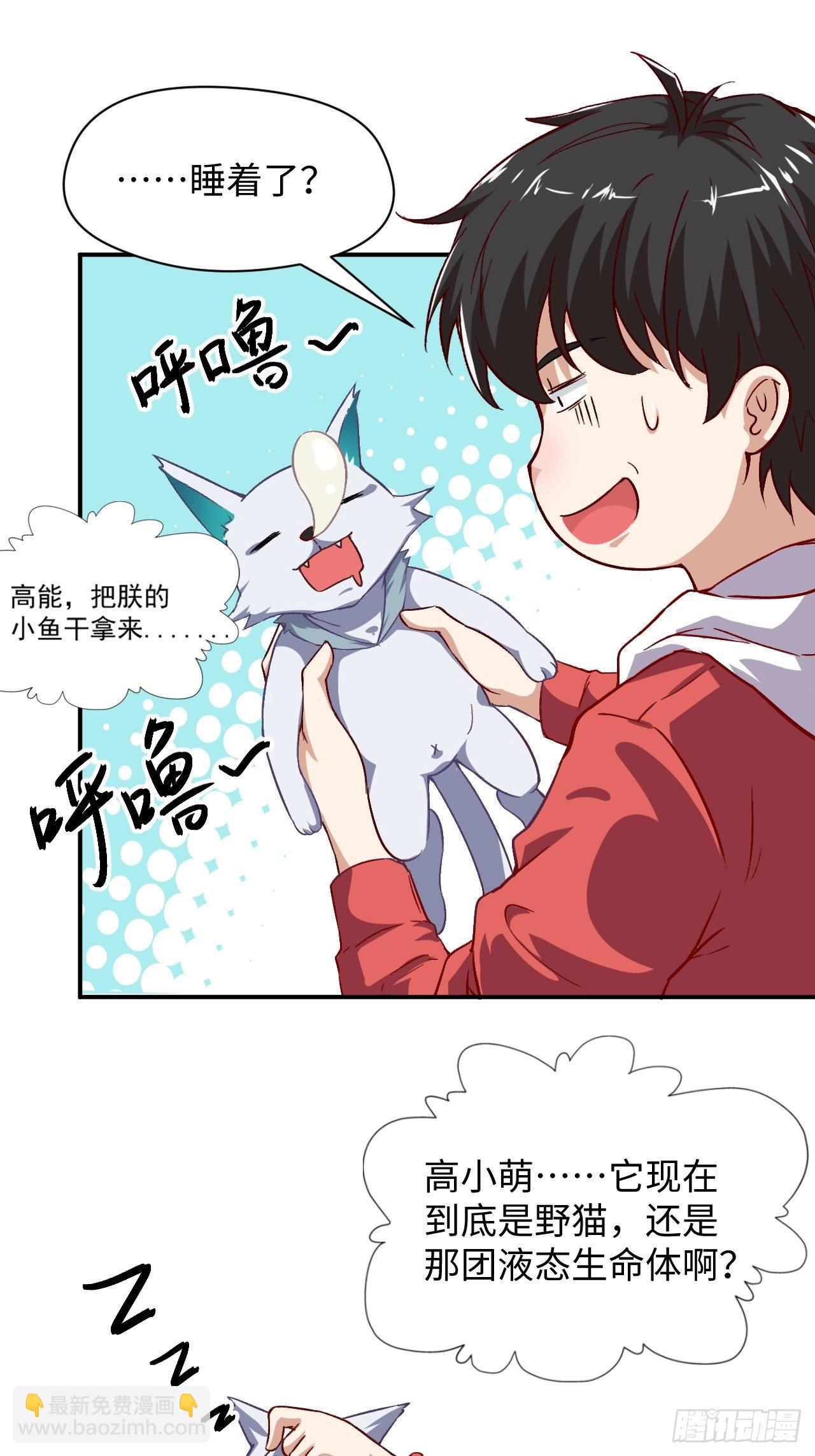 050  幺蛾子问题？(1/2)-第52话