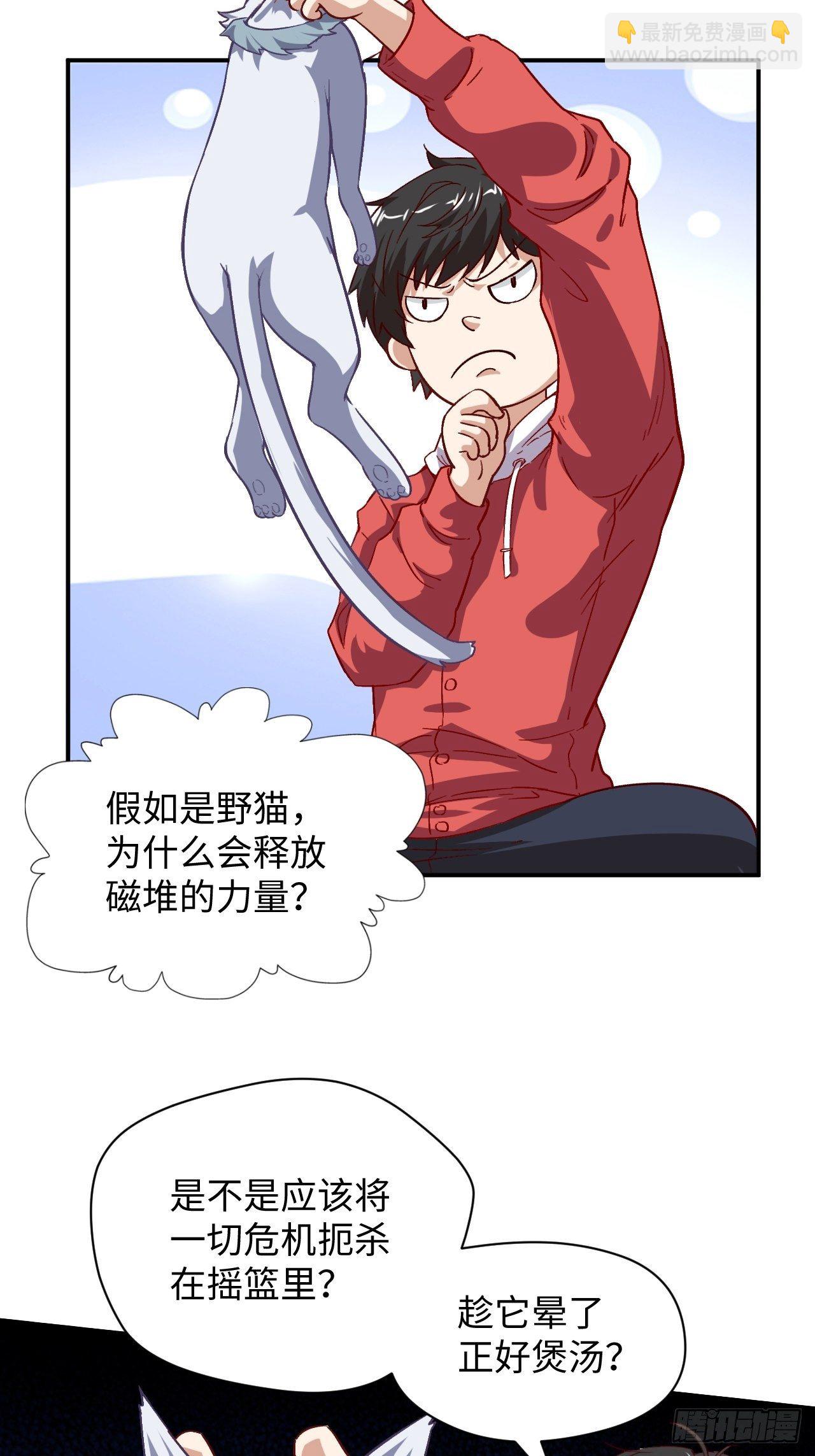 050  幺蛾子问题？(1/2)-第52话