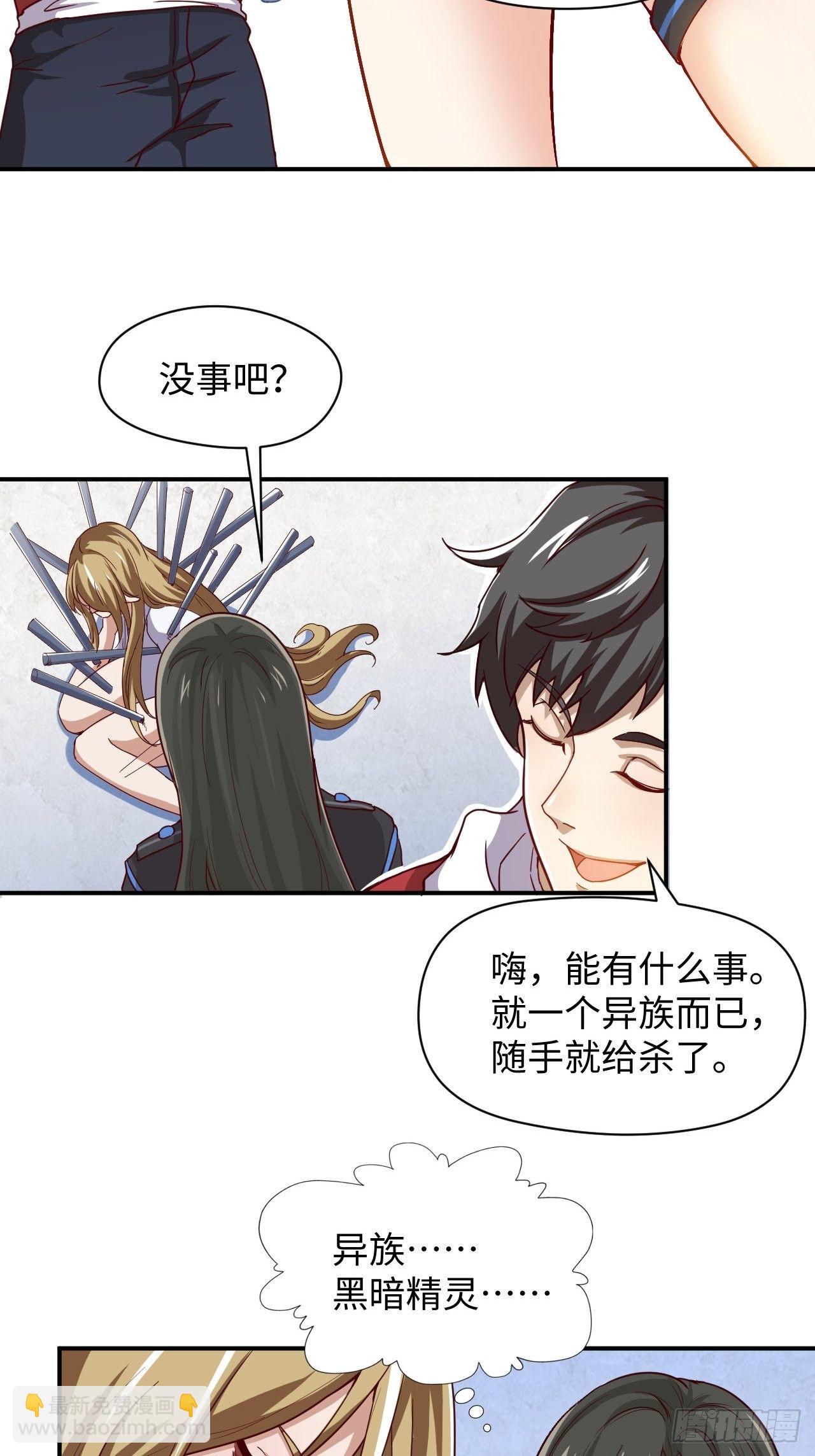 050  幺蛾子问题？(1/2)-第52话