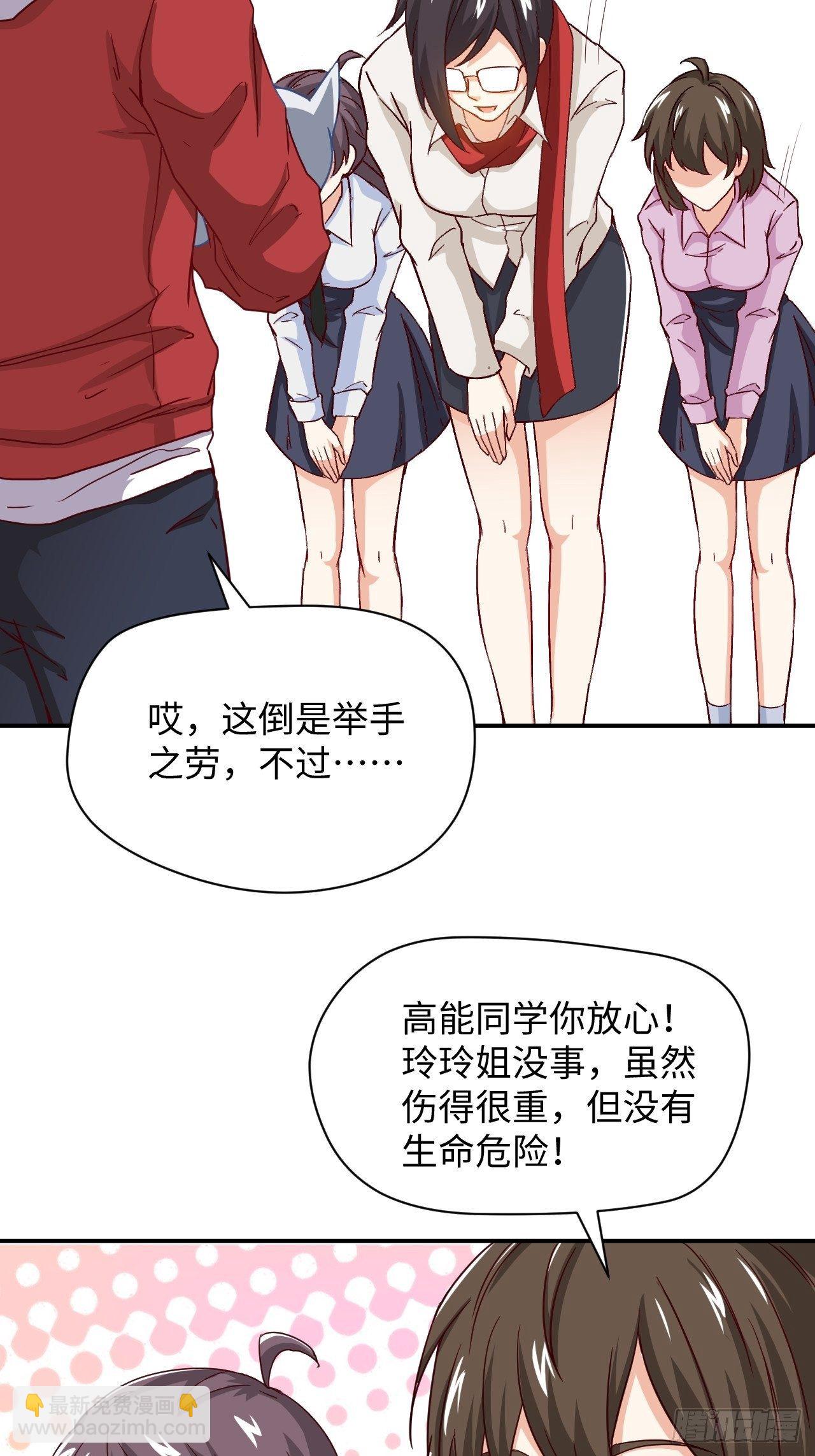 050  幺蛾子问题？(1/2)-第52话