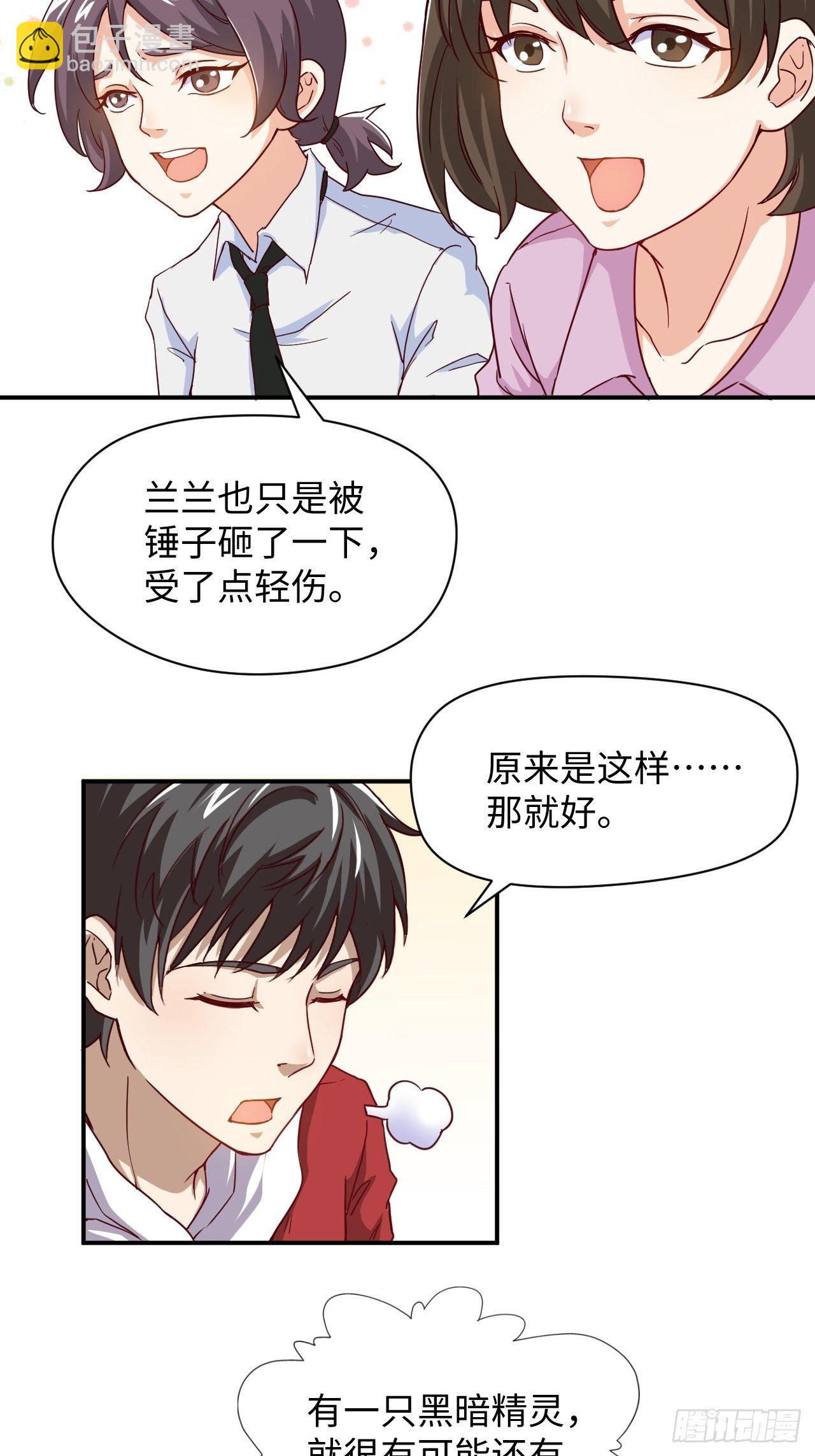 050  幺蛾子问题？(1/2)-第52话