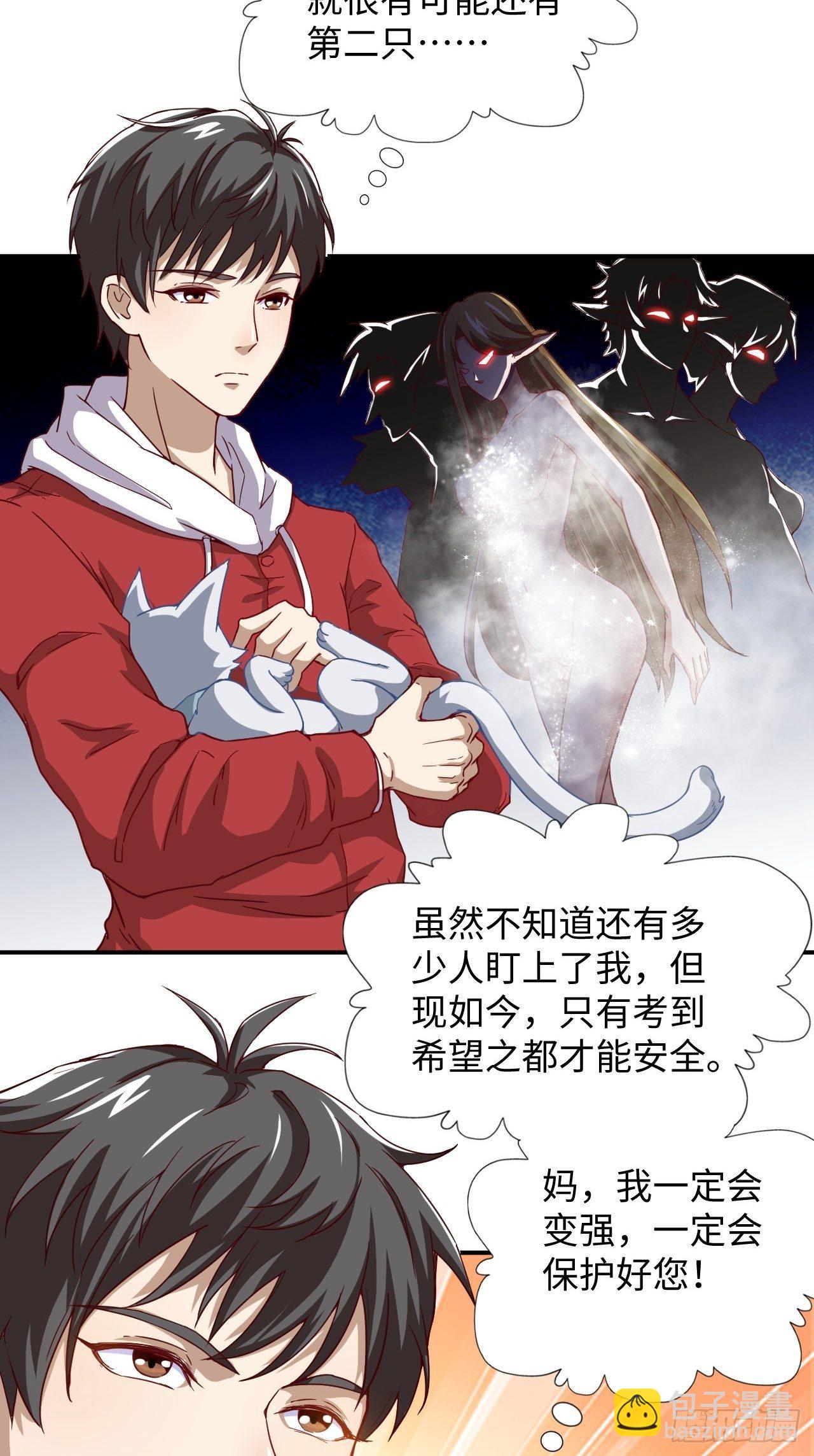 050  幺蛾子问题？(1/2)-第52话