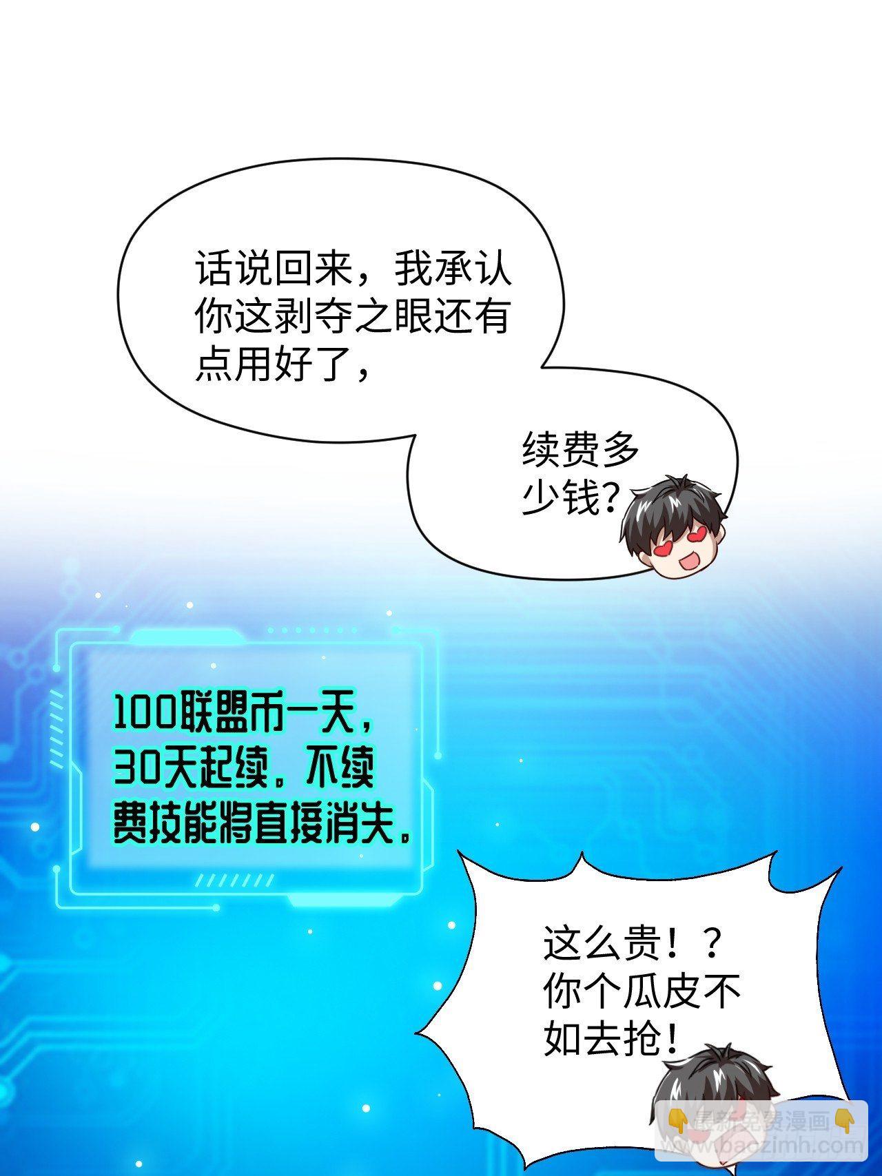 050  幺蛾子问题？(1/2)-第52话
