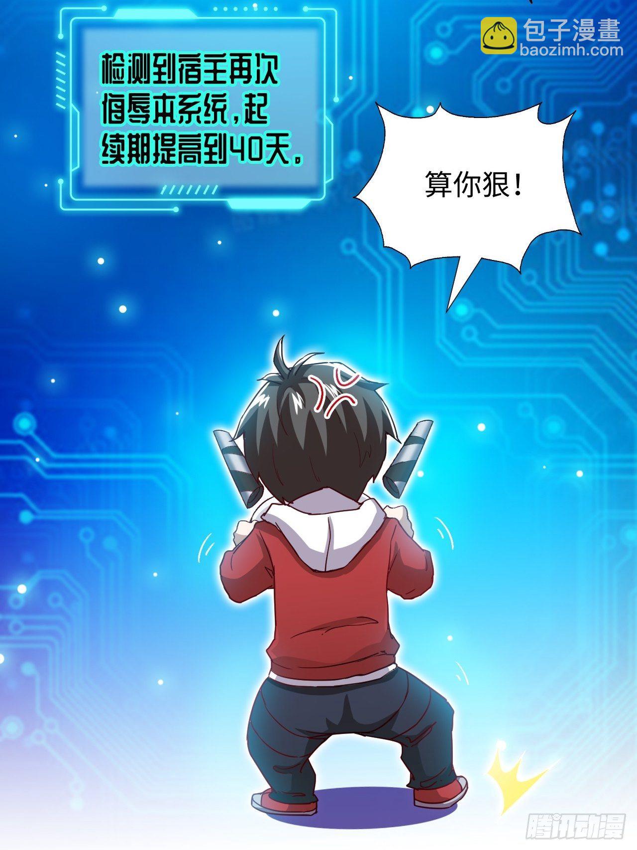 050  幺蛾子问题？(1/2)-第52话