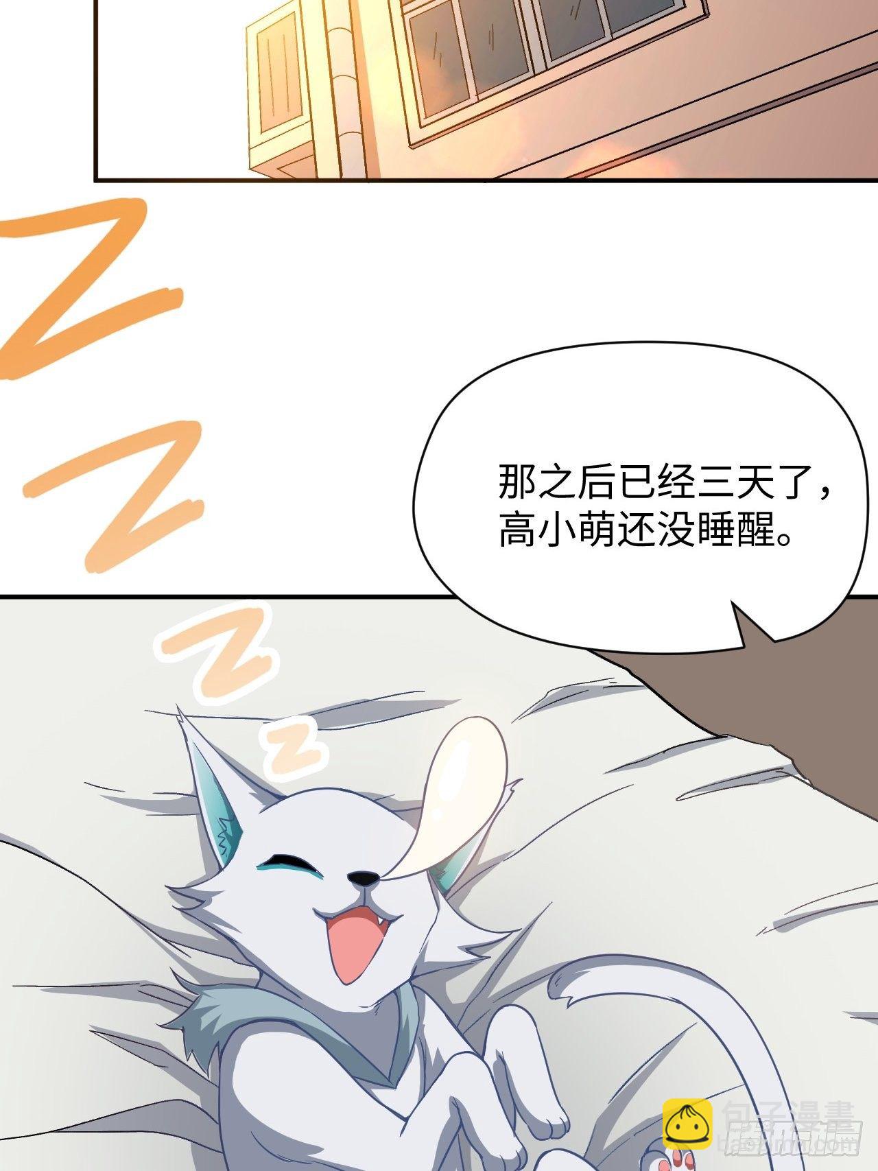 050  幺蛾子问题？(1/2)-第52话