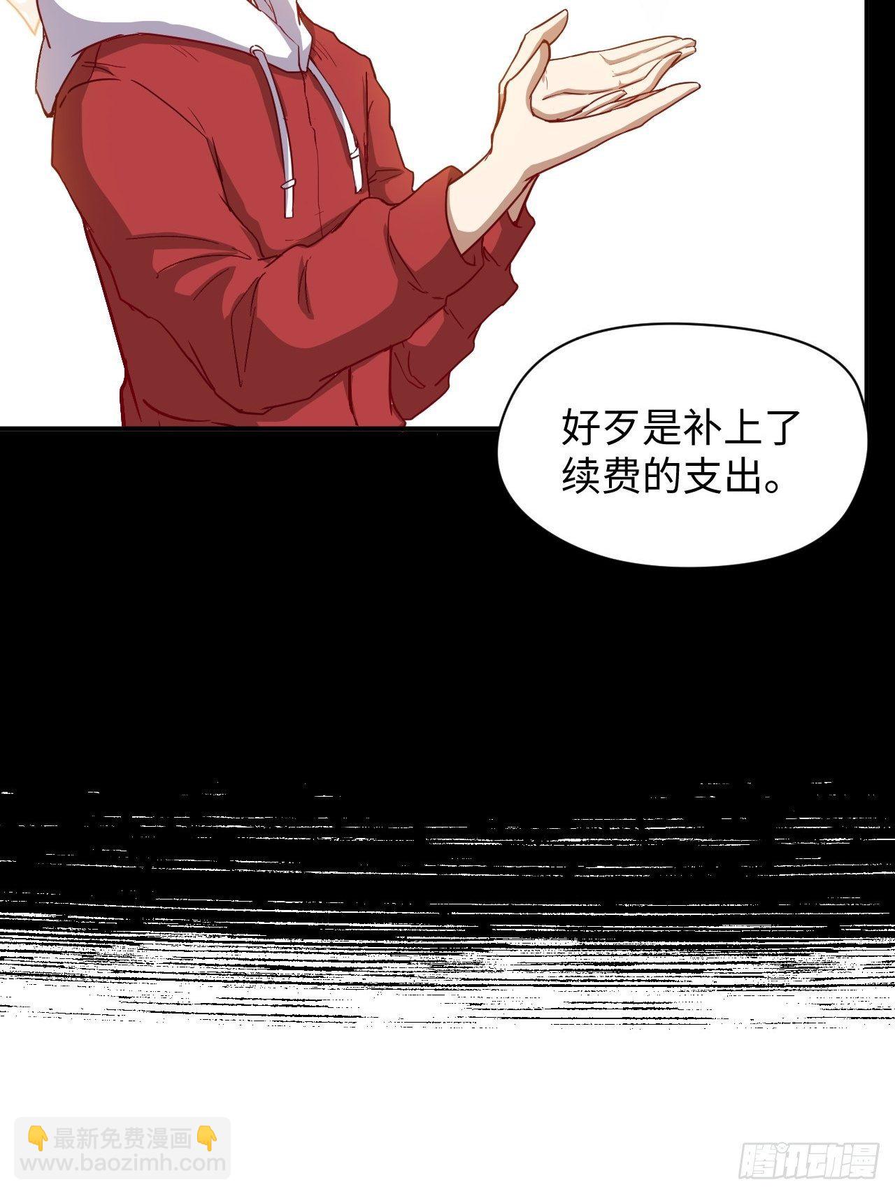 050  幺蛾子问题？(1/2)-第52话