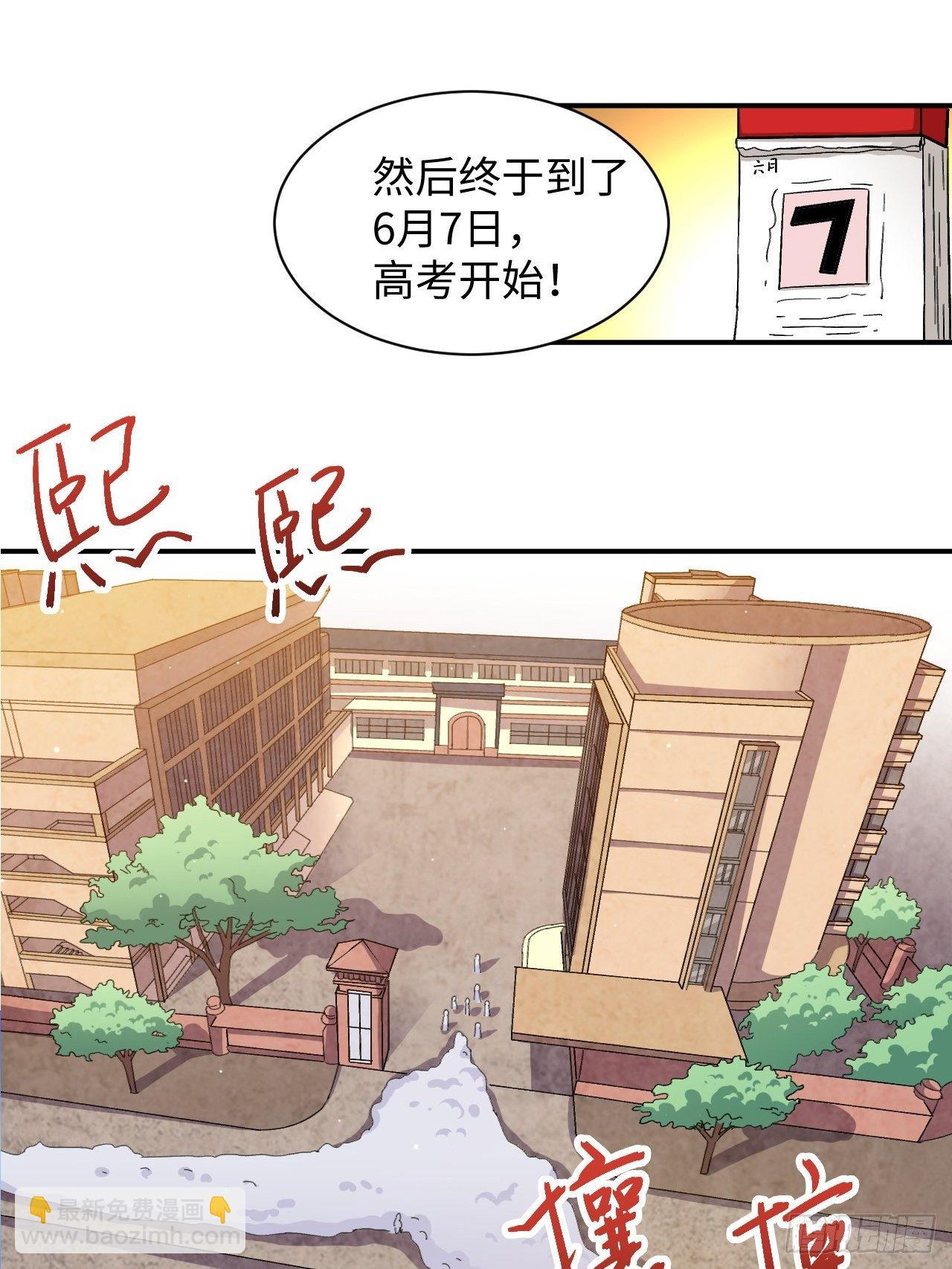050  幺蛾子问题？(1/2)-第52话