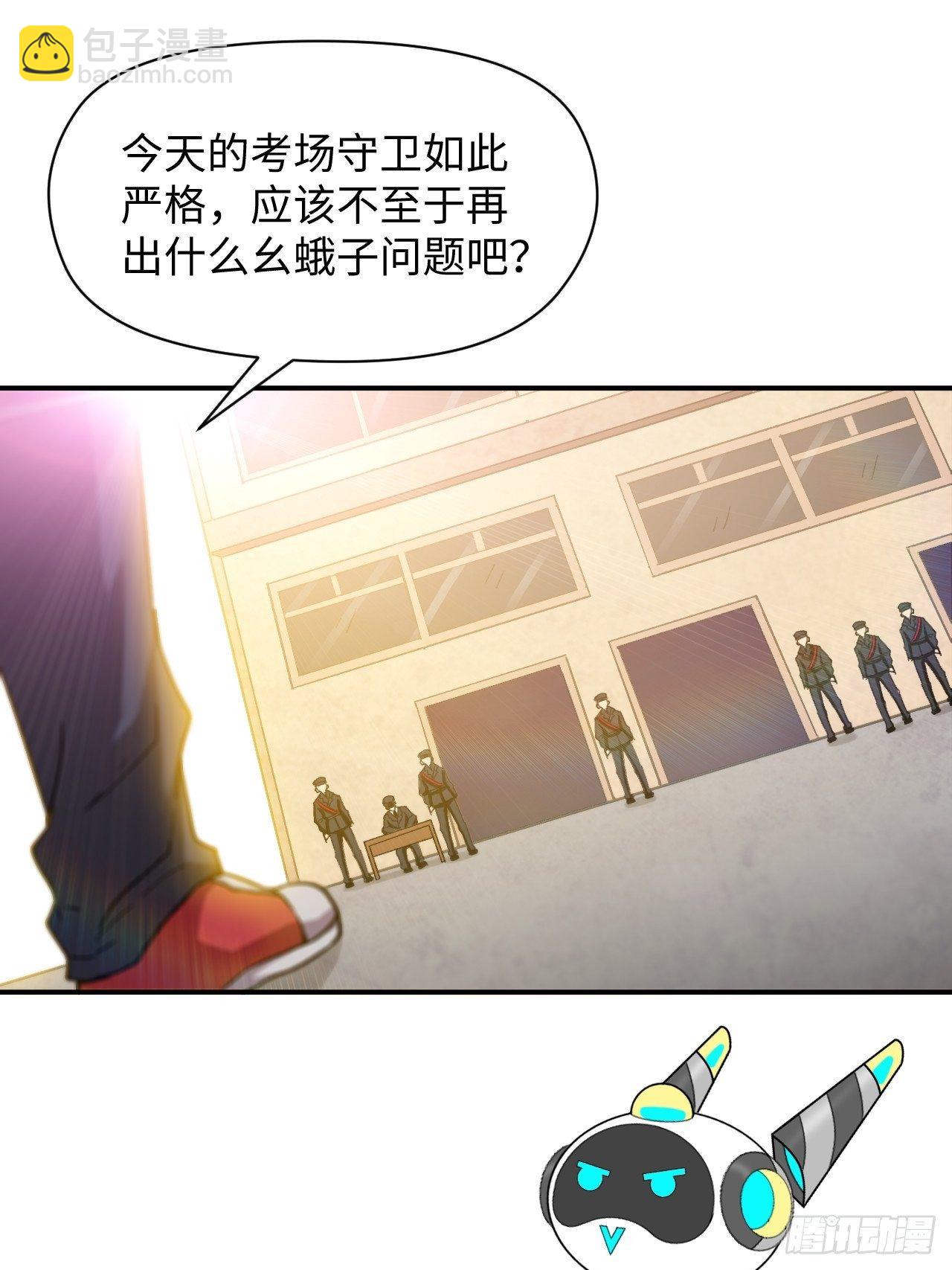 050  幺蛾子问题？(1/2)-第52话