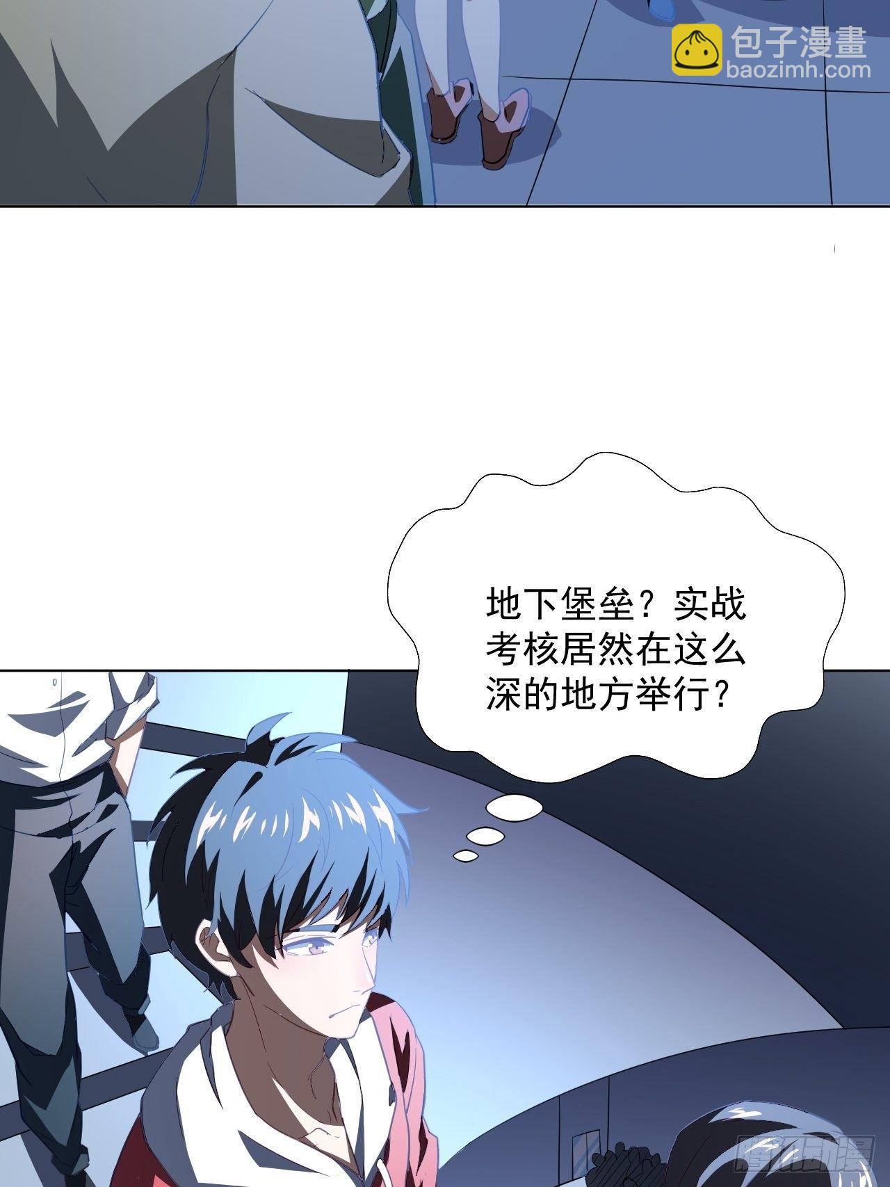 052狂妄嚣张的独行者(1/2)-第54话