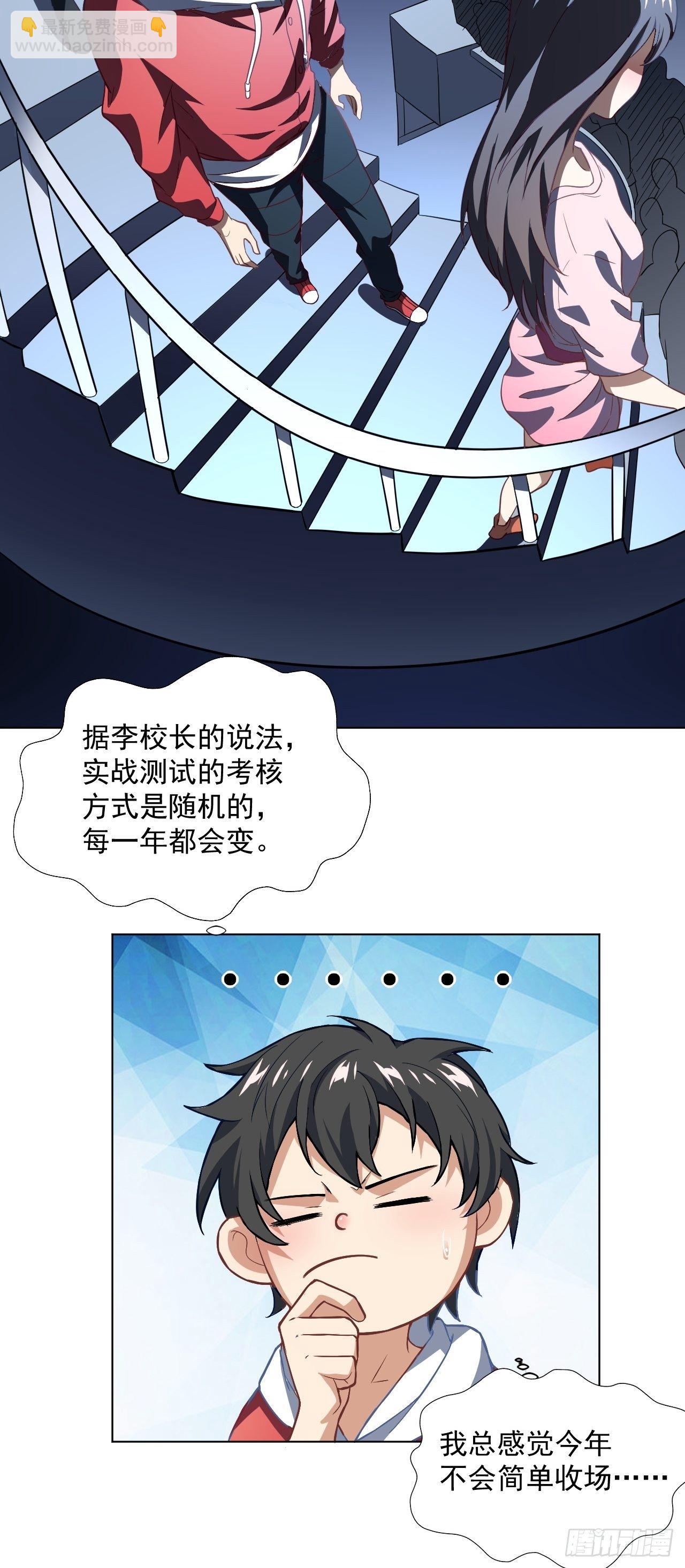 052狂妄嚣张的独行者(1/2)-第54话