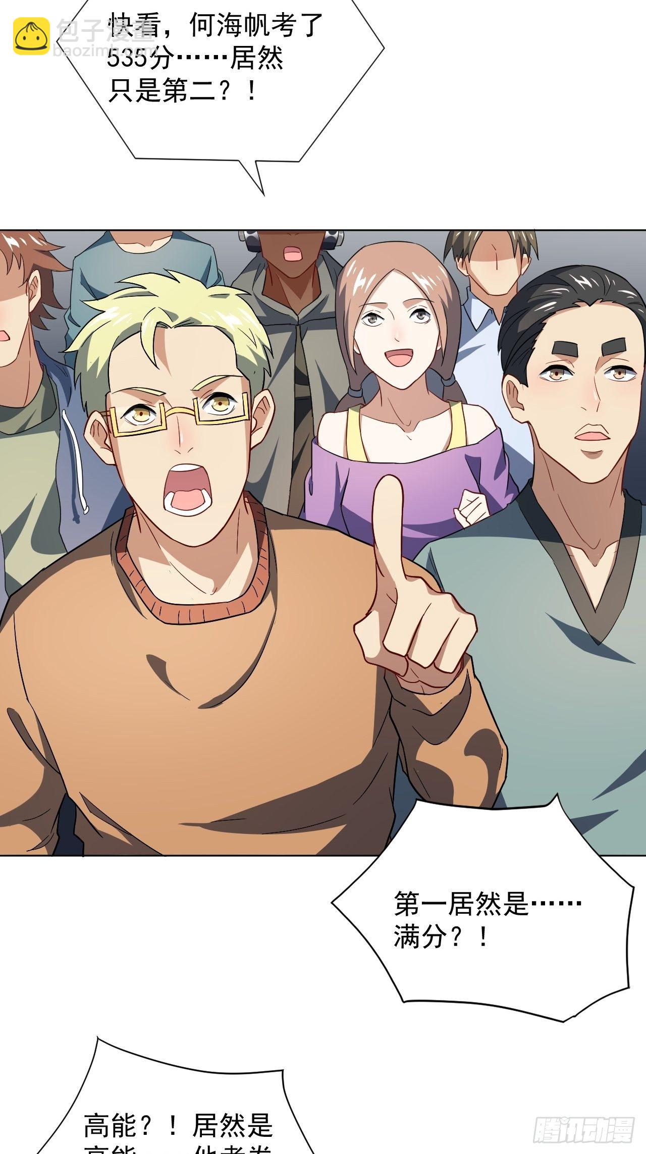 052狂妄嚣张的独行者(1/2)-第54话