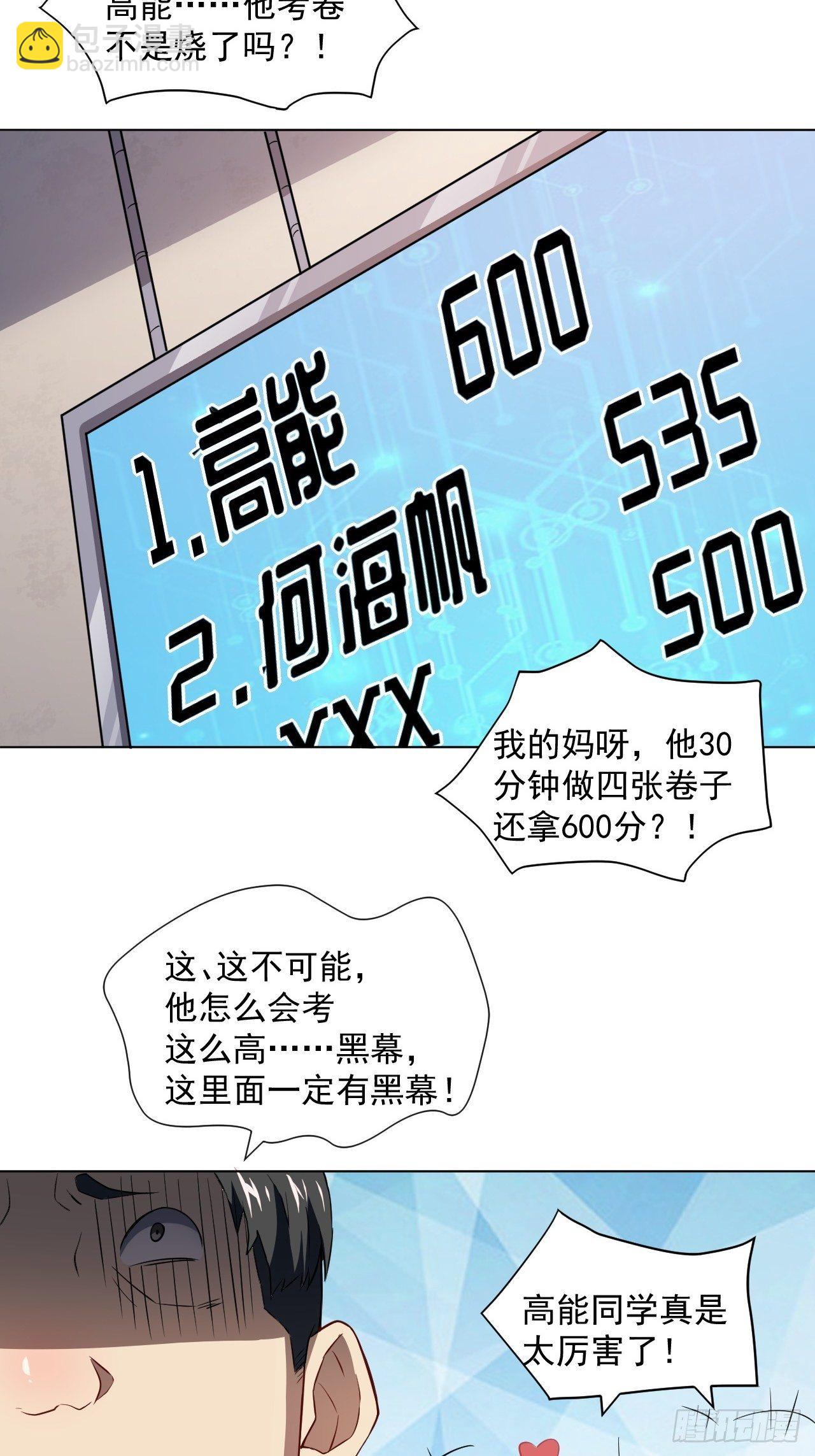 052狂妄嚣张的独行者(1/2)-第54话