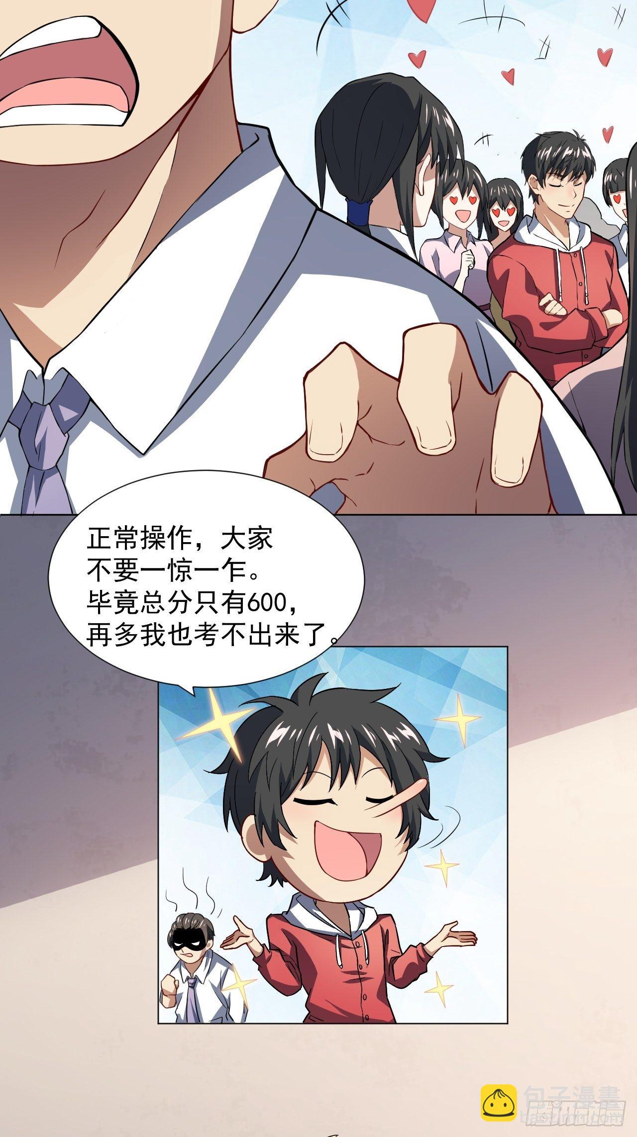 052狂妄嚣张的独行者(1/2)-第54话