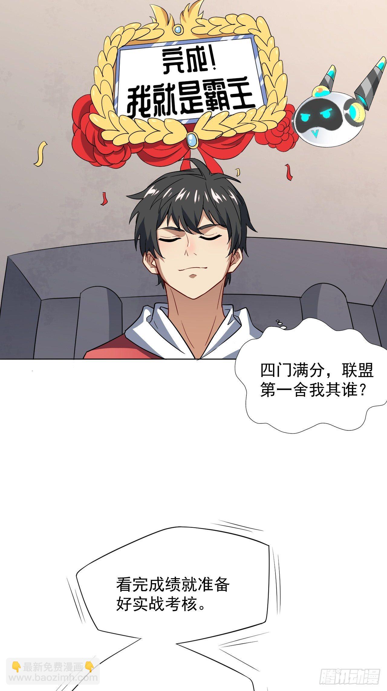 052狂妄嚣张的独行者(1/2)-第54话