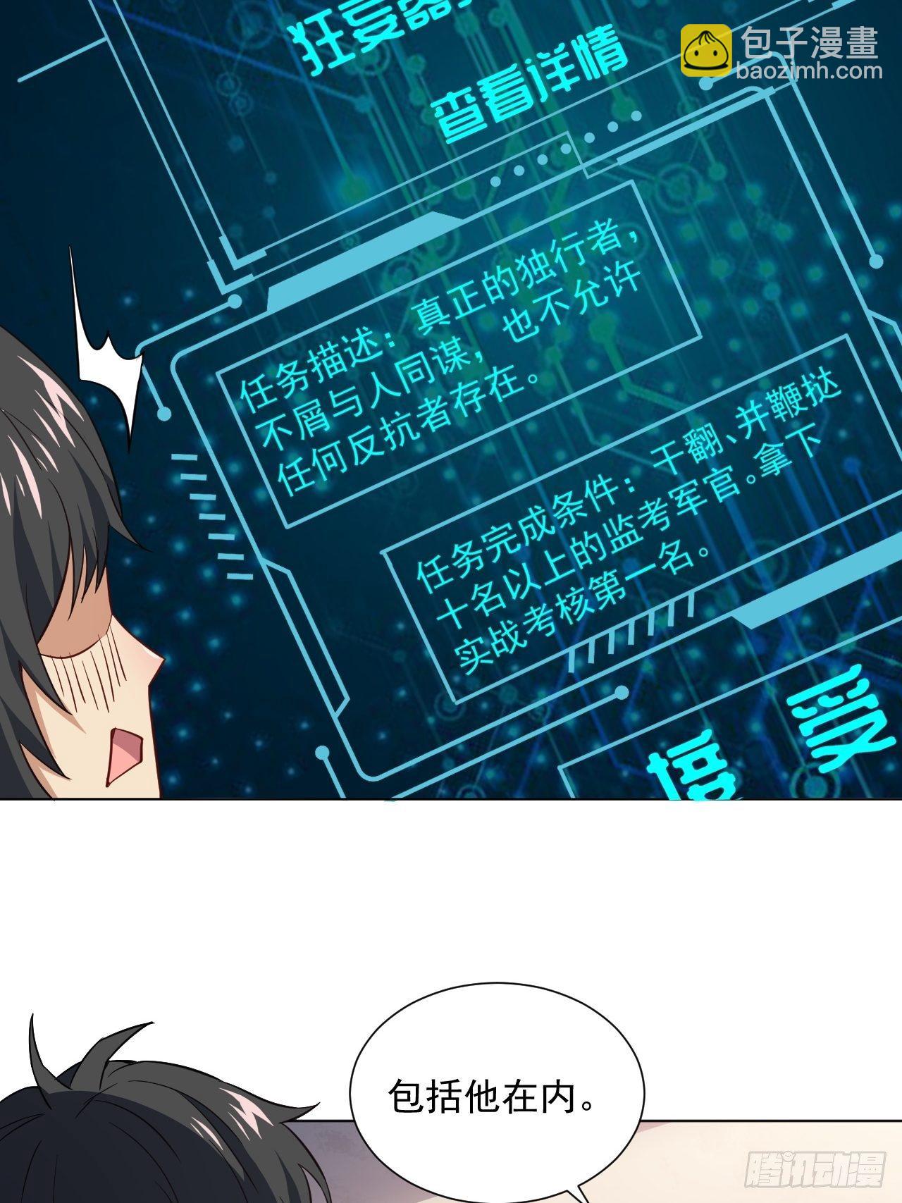 052狂妄嚣张的独行者(1/2)-第54话