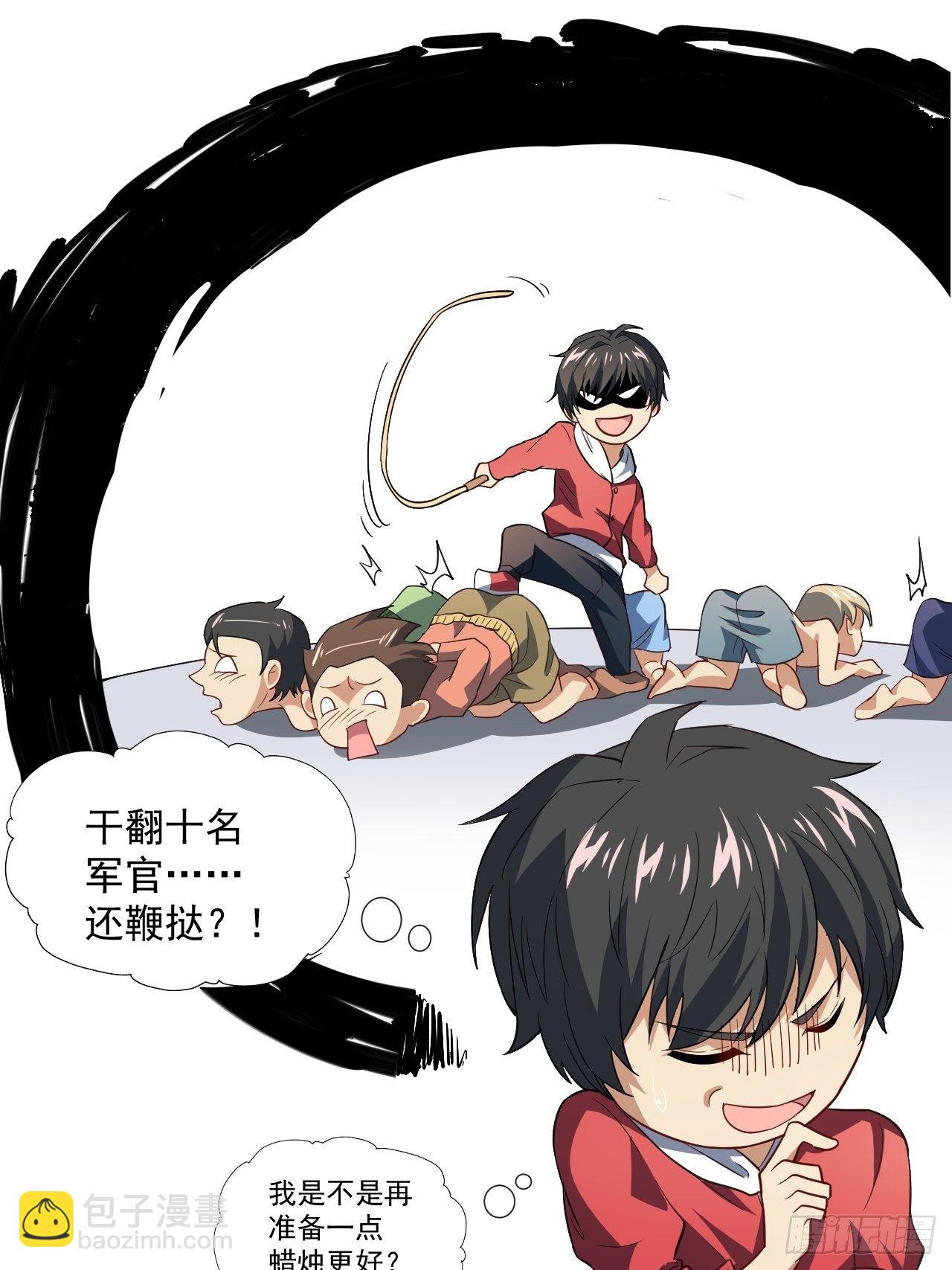 052狂妄嚣张的独行者(1/2)-第54话
